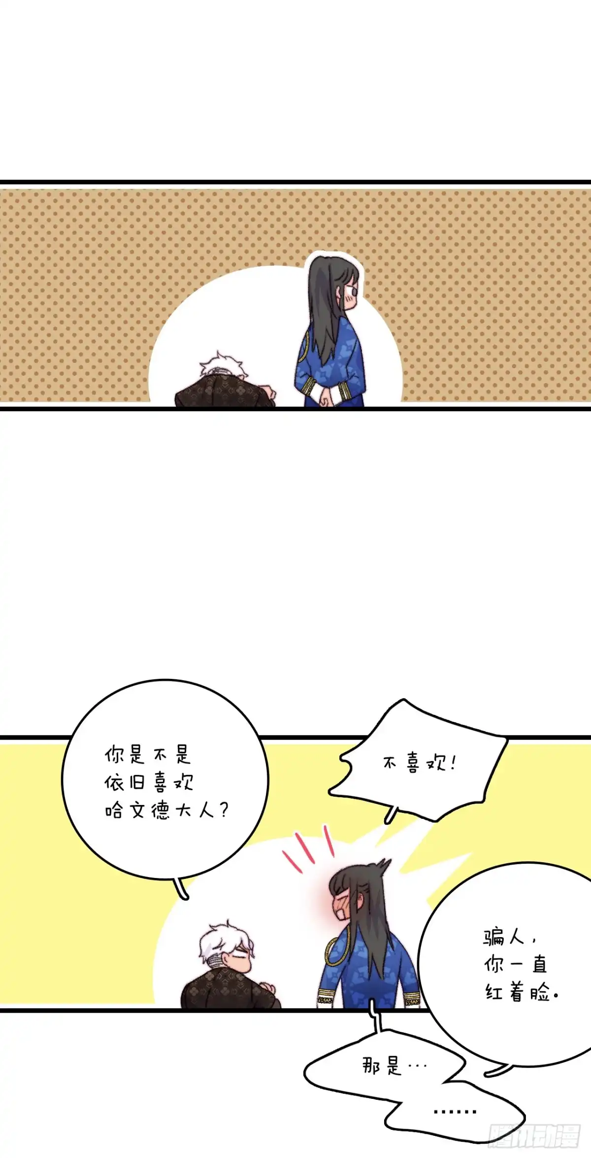 《Bring the Love》86.偶遇嫂子 第40页