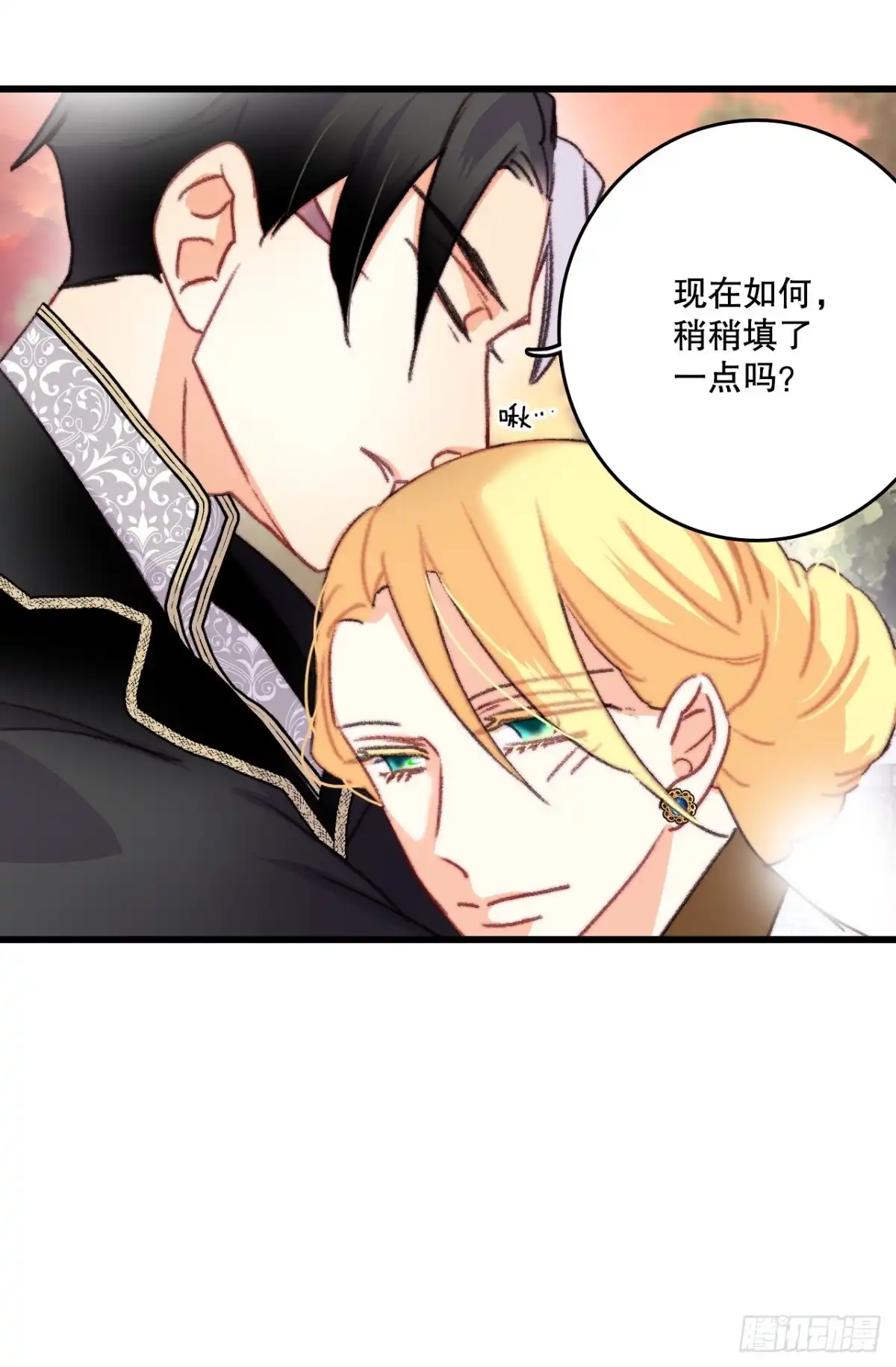 《Bring the Love》86.偶遇嫂子 第22页