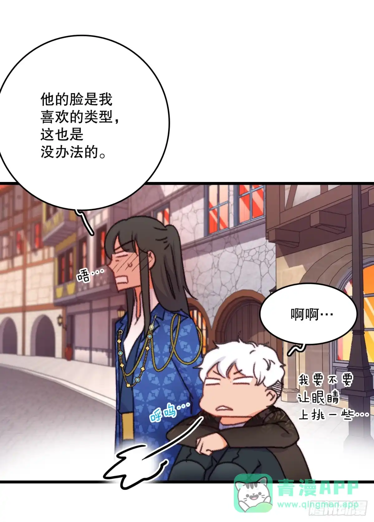 《Bring the Love》86.偶遇嫂子 第41页