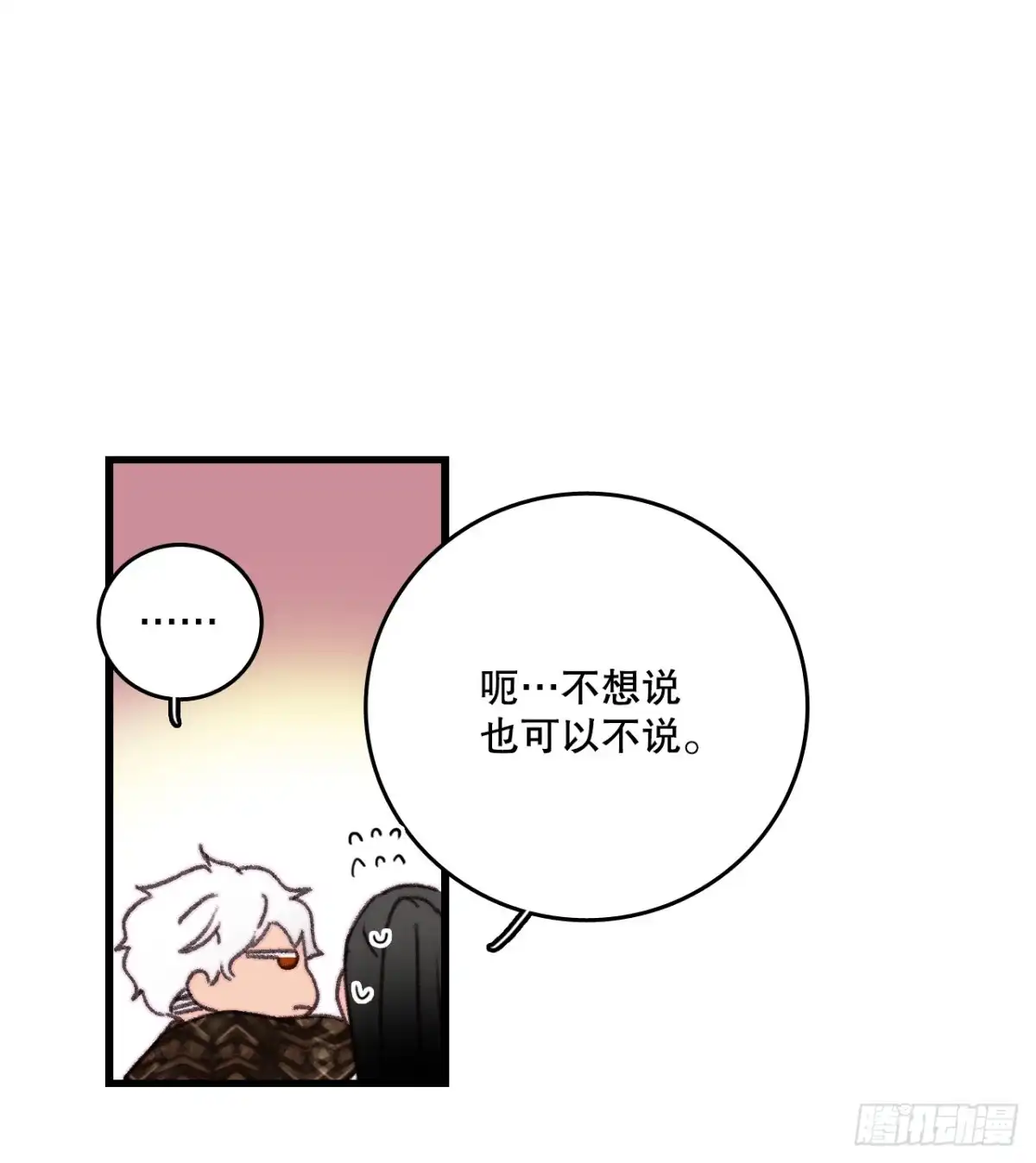 《Bring the Love》86.偶遇嫂子 第50页
