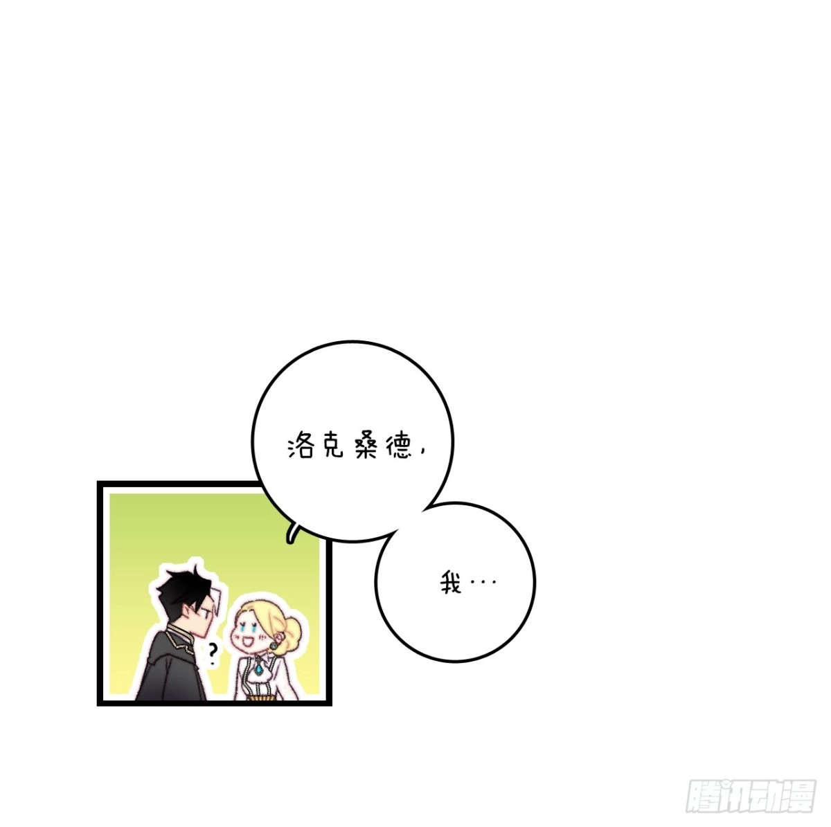 《Bring the Love》86.偶遇嫂子 第12页