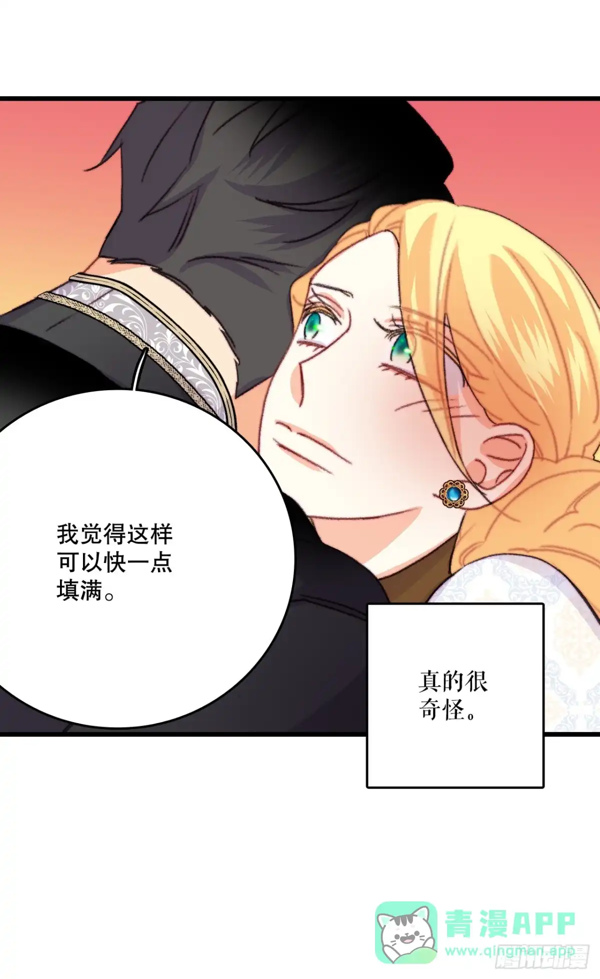 《Bring the Love》86.偶遇嫂子 第26页