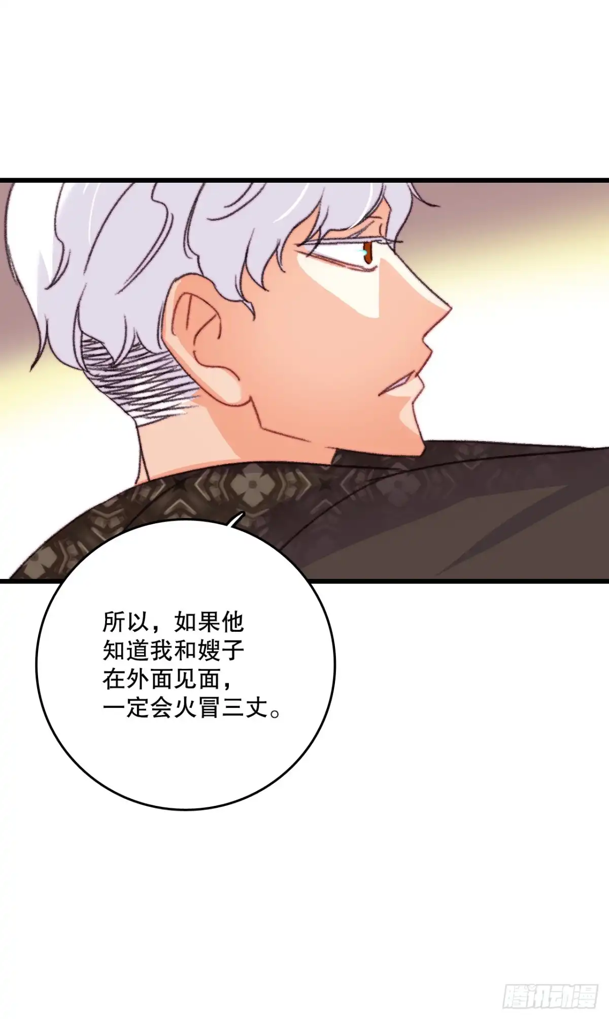 《Bring the Love》86.偶遇嫂子 第55页