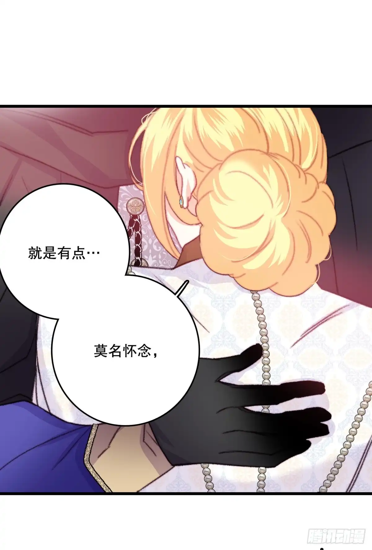 《Bring the Love》86.偶遇嫂子 第20页