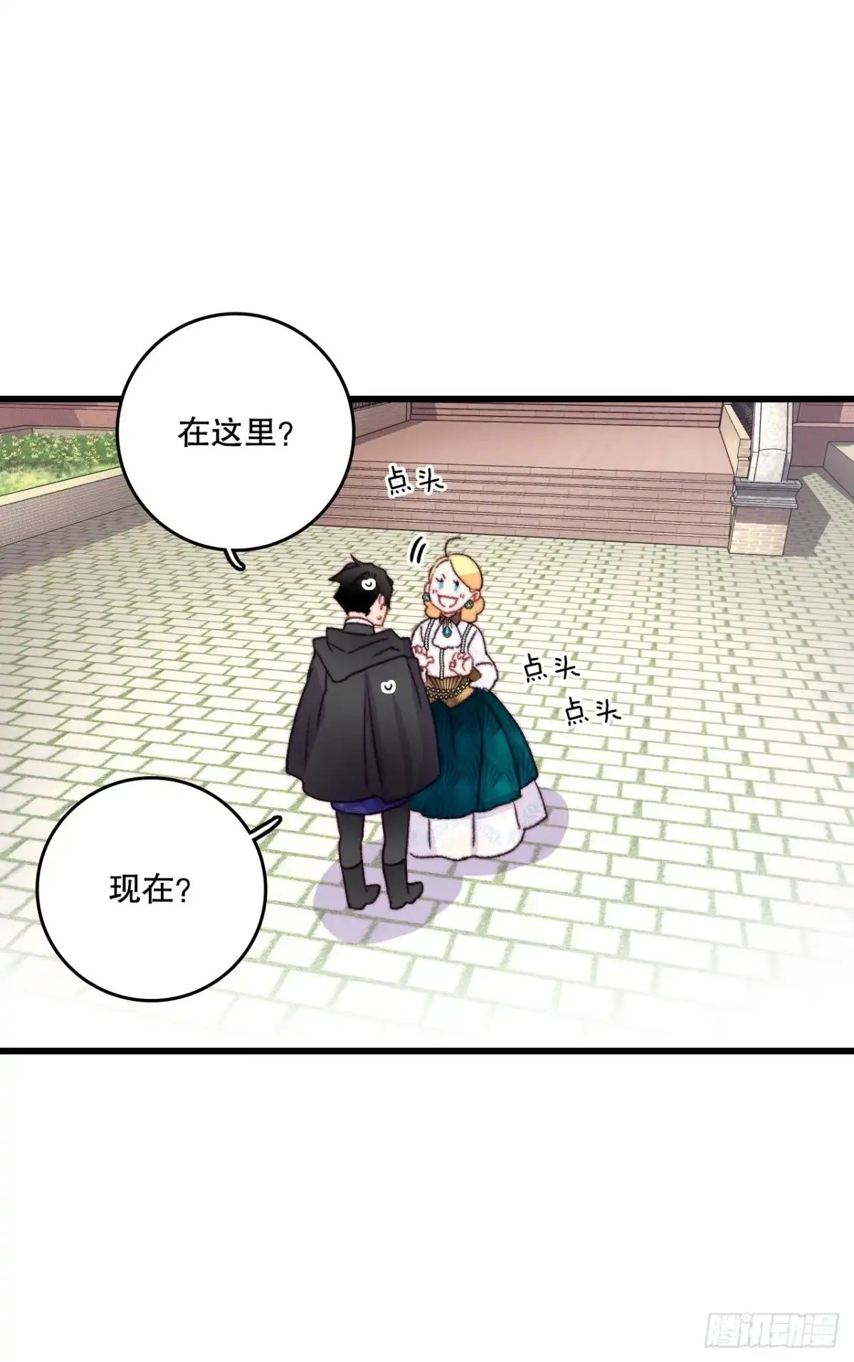 《Bring the Love》86.偶遇嫂子 第14页
