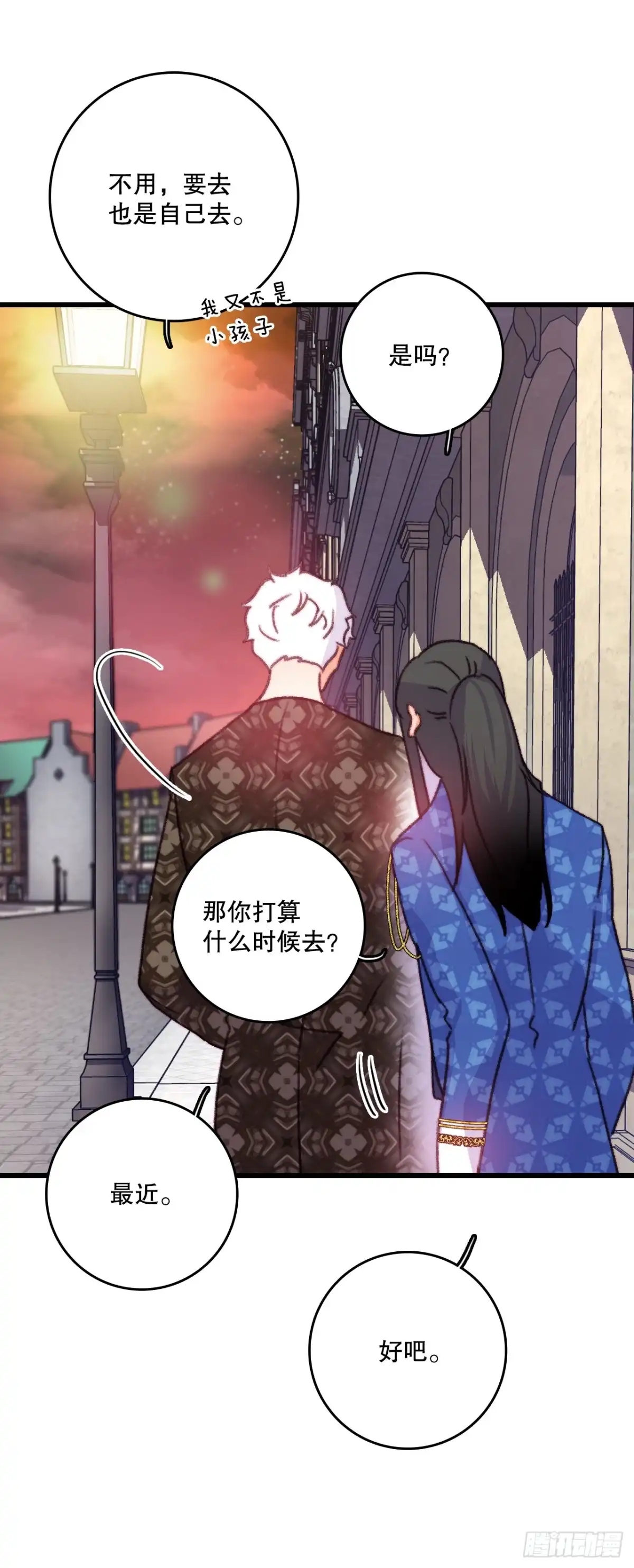 《Bring the Love》86.偶遇嫂子 第64页