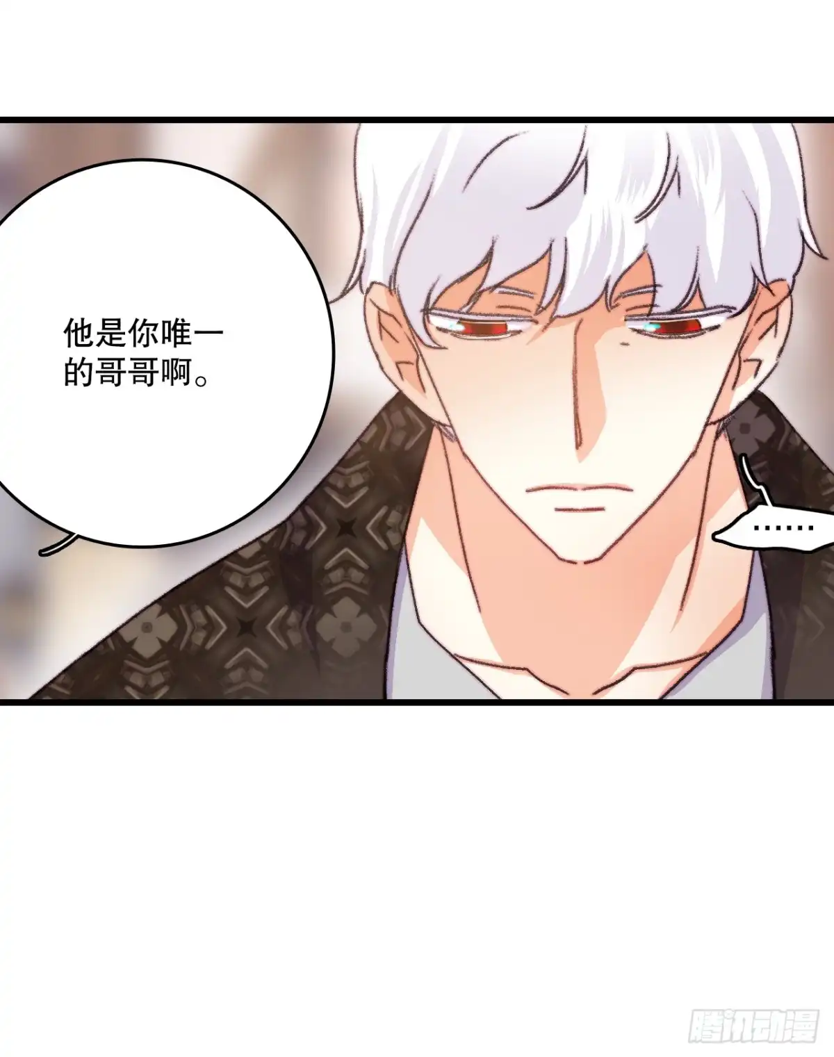 《Bring the Love》86.偶遇嫂子 第60页