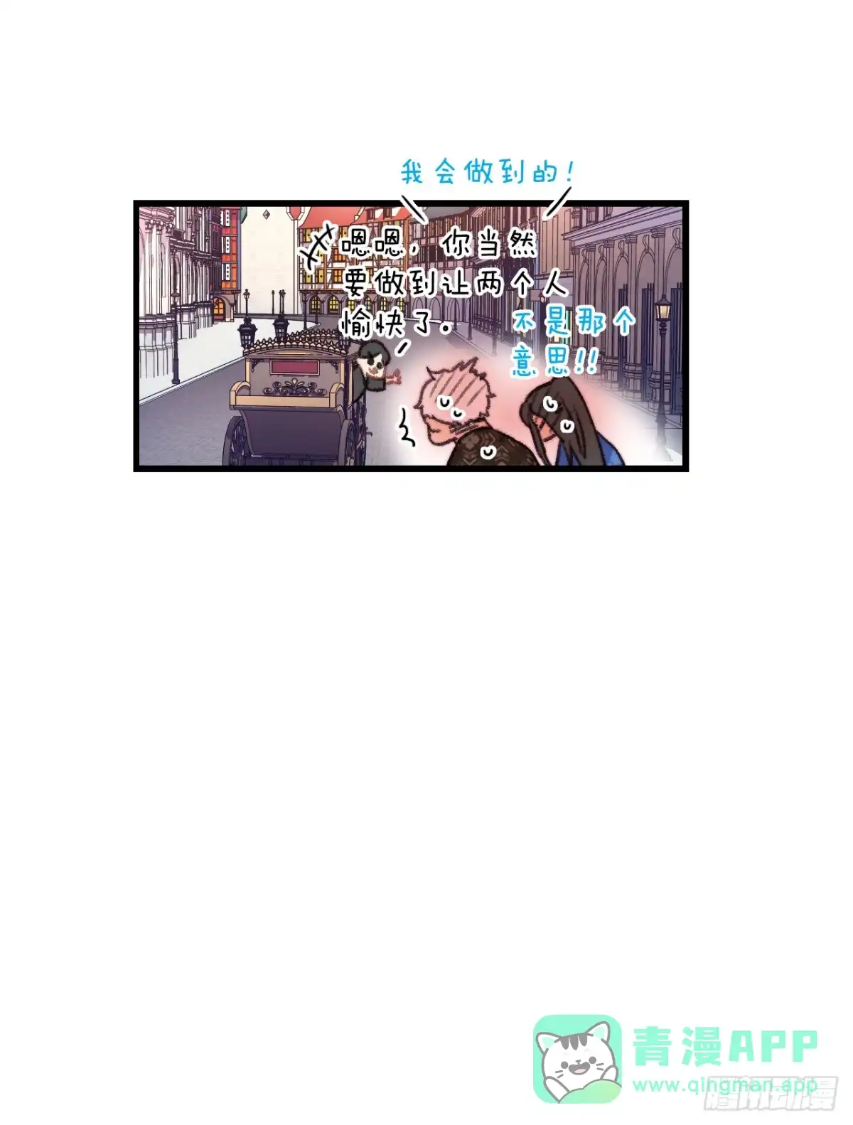 《Bring the Love》86.偶遇嫂子 第36页