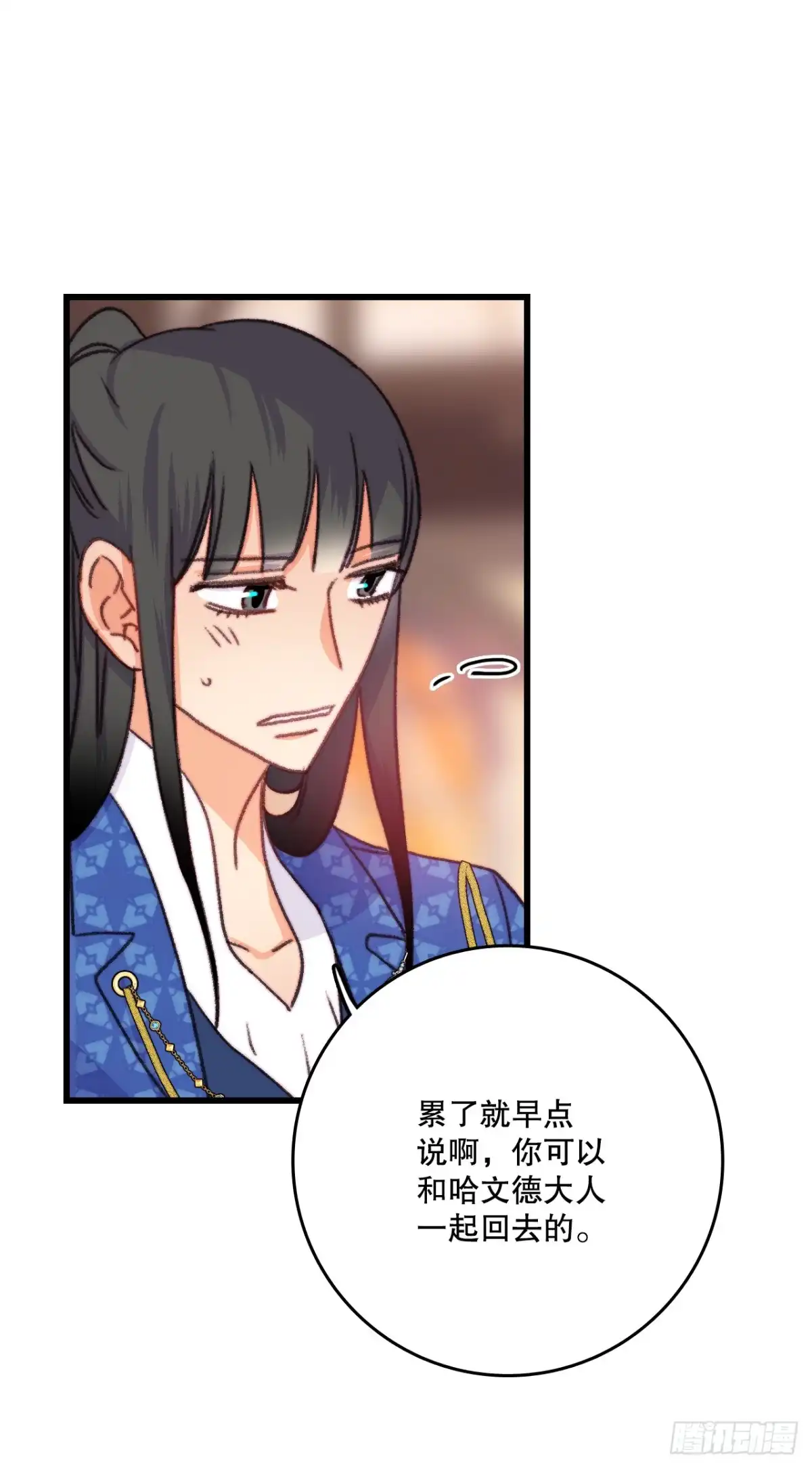 《Bring the Love》86.偶遇嫂子 第38页
