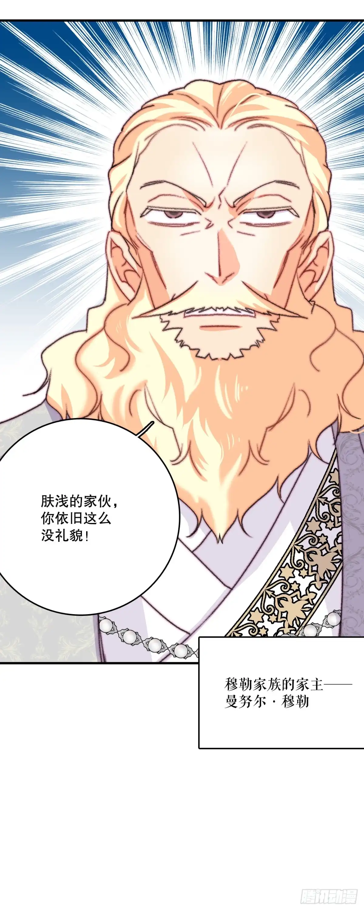 《Bring the Love》87.舒尔茨回家 第13页