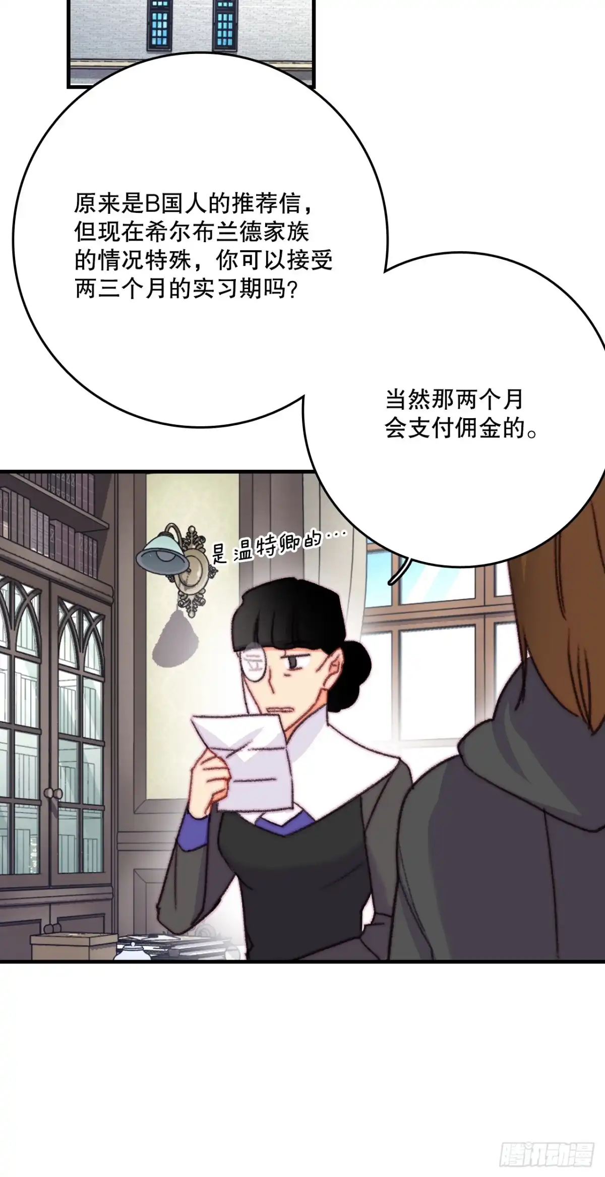 《Bring the Love》87.舒尔茨回家 第15页