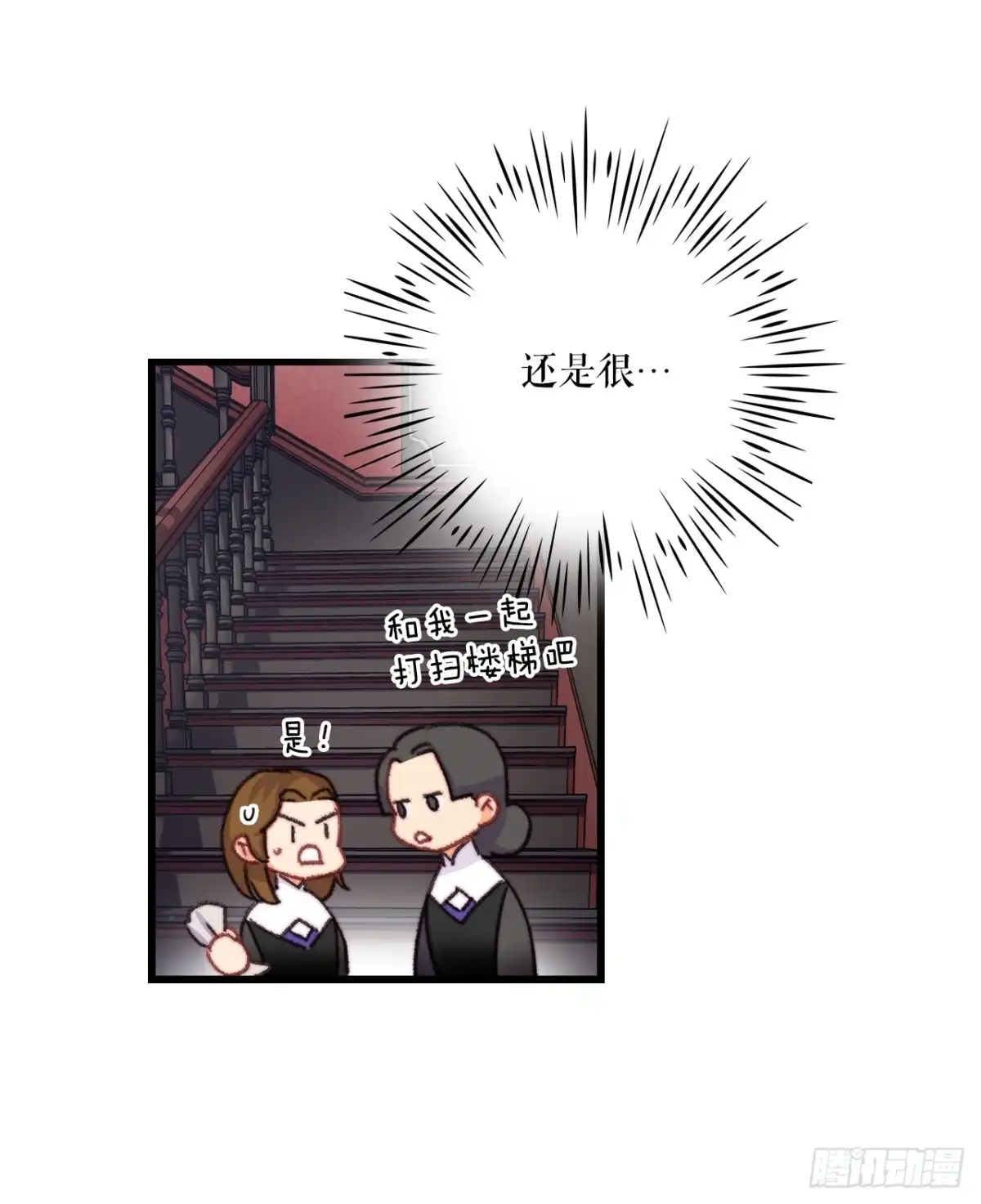 《Bring the Love》87.舒尔茨回家 第45页