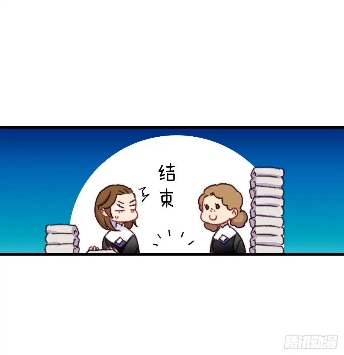 《Bring the Love》87.舒尔茨回家 第44页