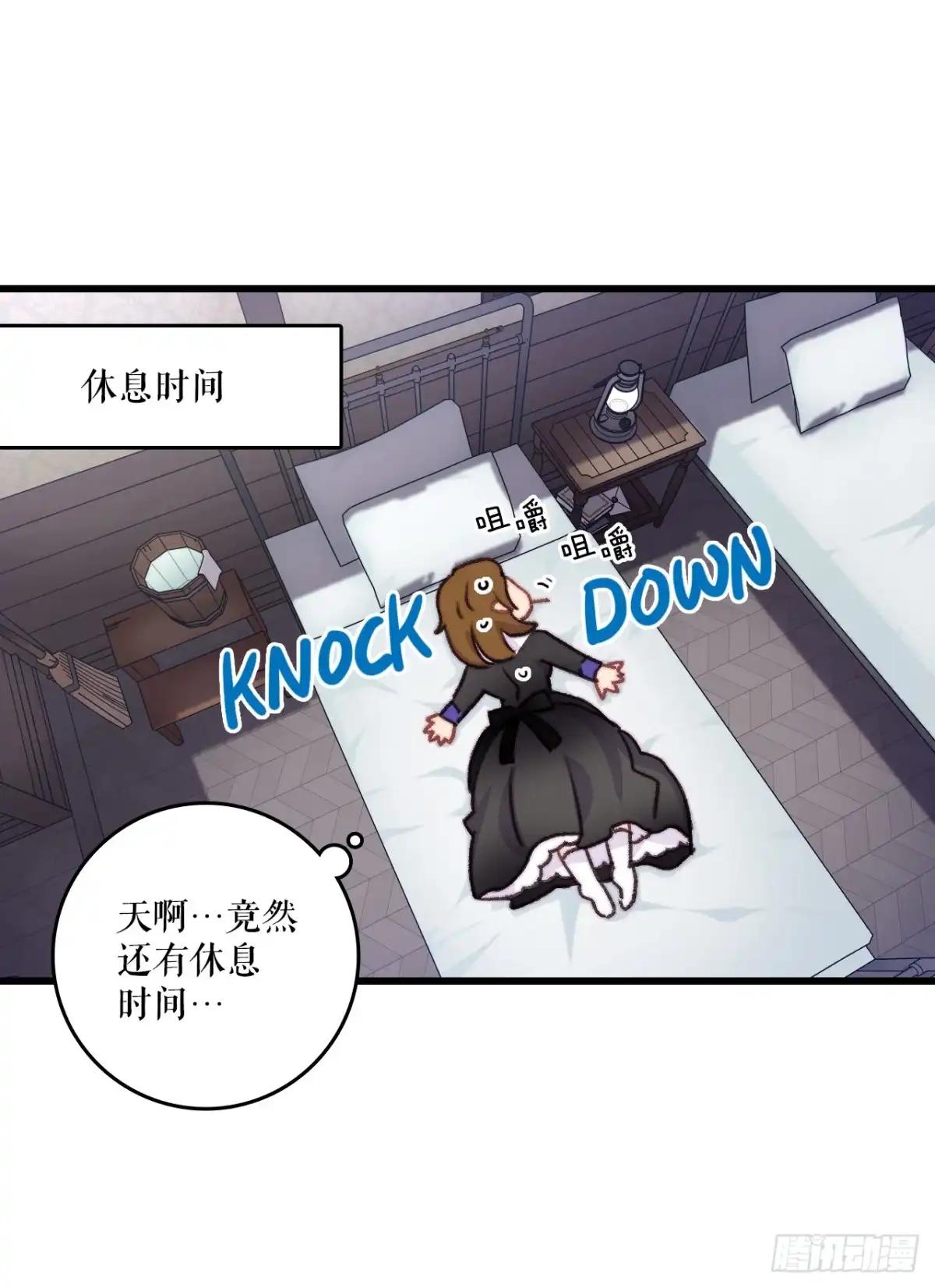 《Bring the Love》87.舒尔茨回家 第48页