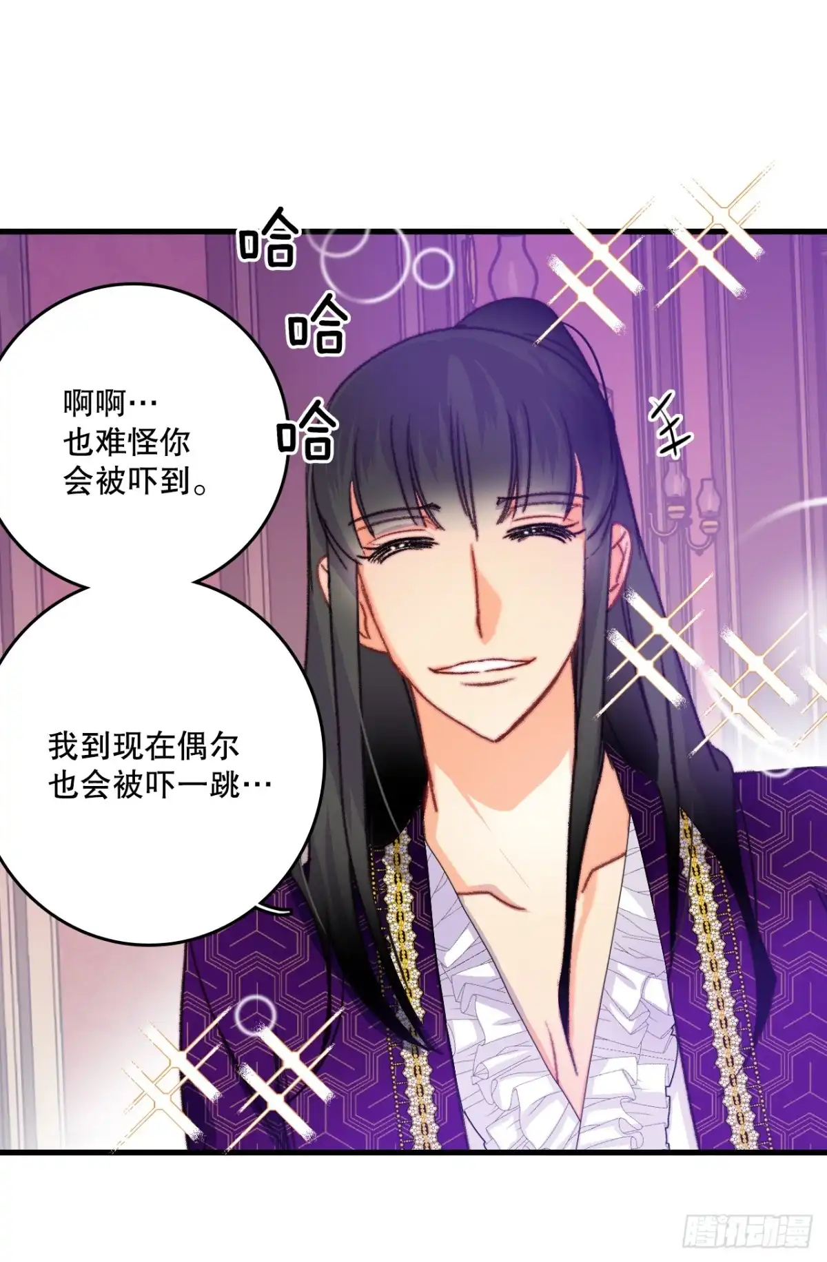 《Bring the Love》87.舒尔茨回家 第58页