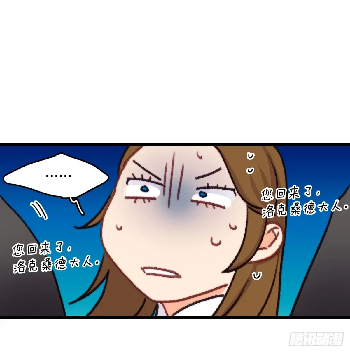 《Bring the Love》87.舒尔茨回家 第62页