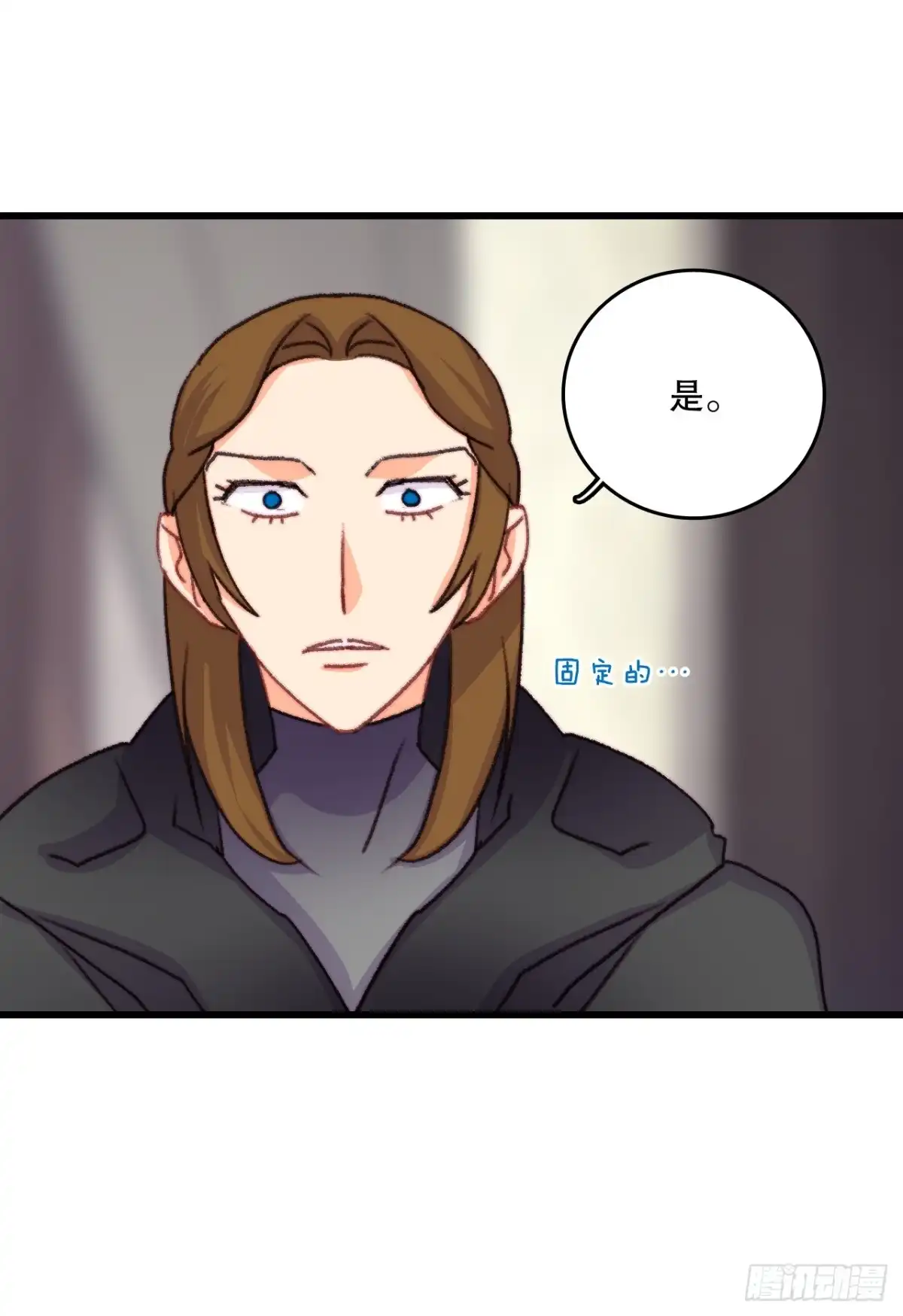 《Bring the Love》87.舒尔茨回家 第20页