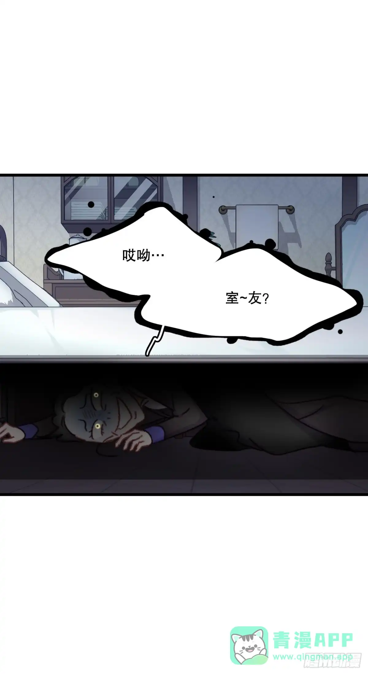 《Bring the Love》87.舒尔茨回家 第51页