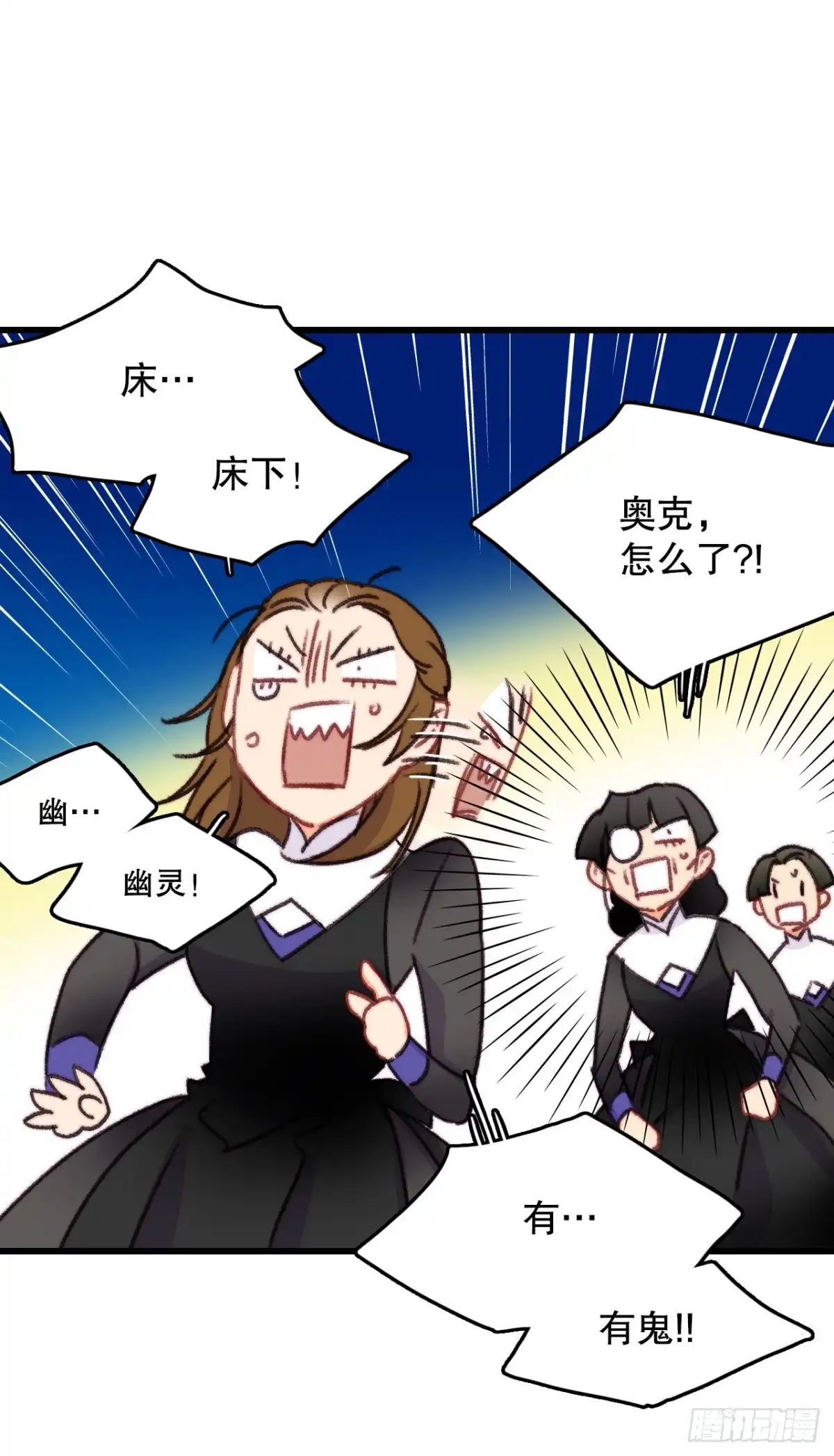 《Bring the Love》87.舒尔茨回家 第53页