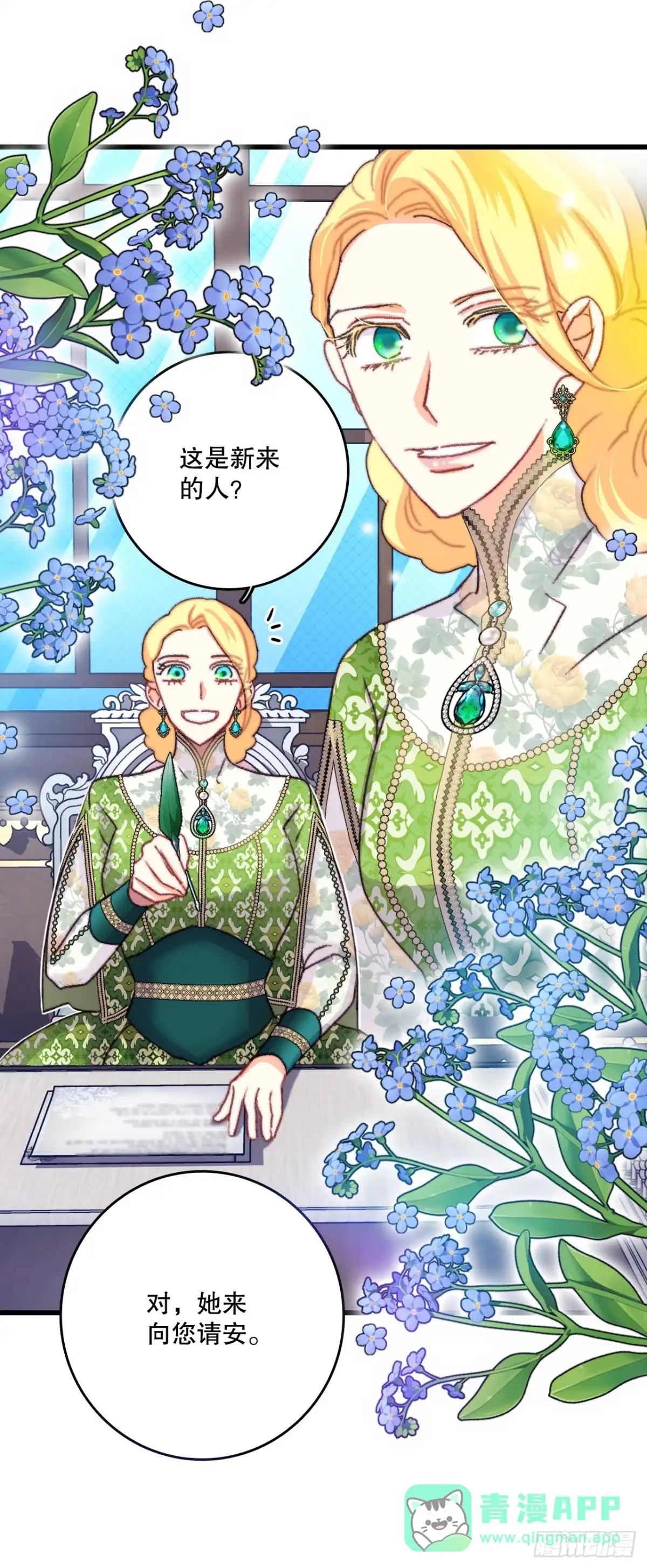 《Bring the Love》87.舒尔茨回家 第26页