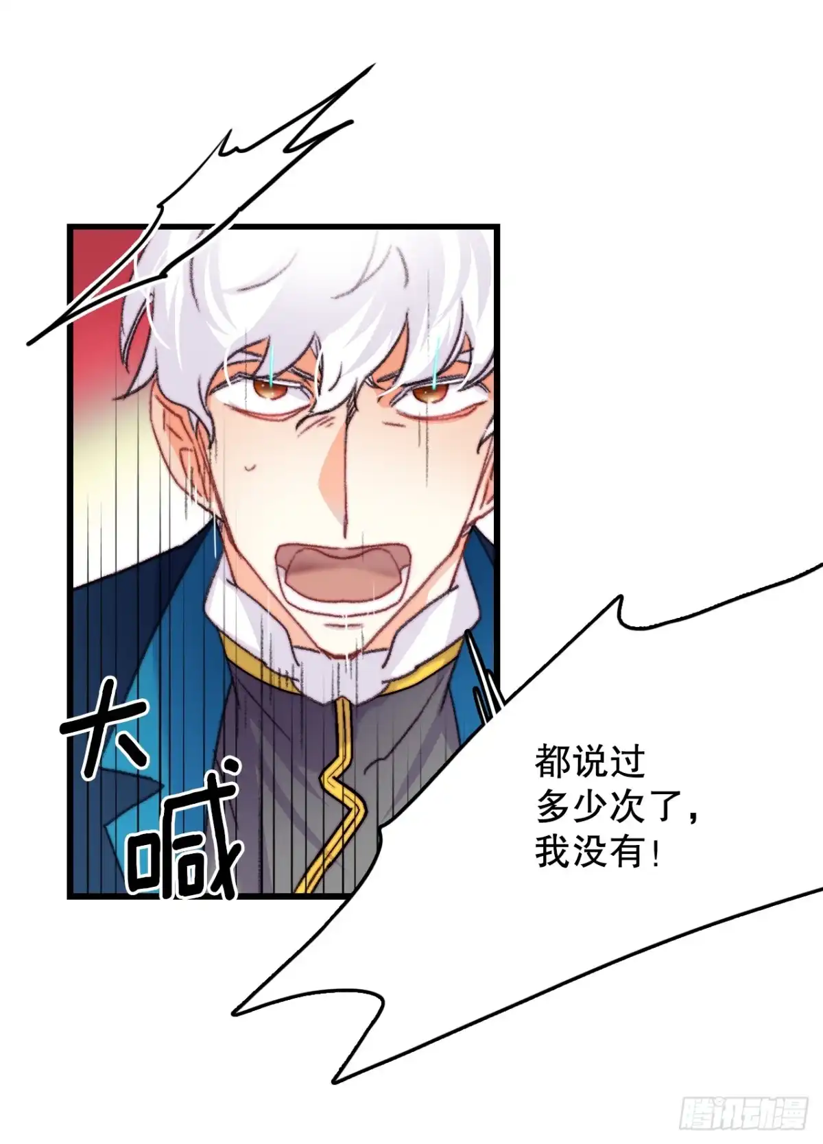 《Bring the Love》87.舒尔茨回家 第9页