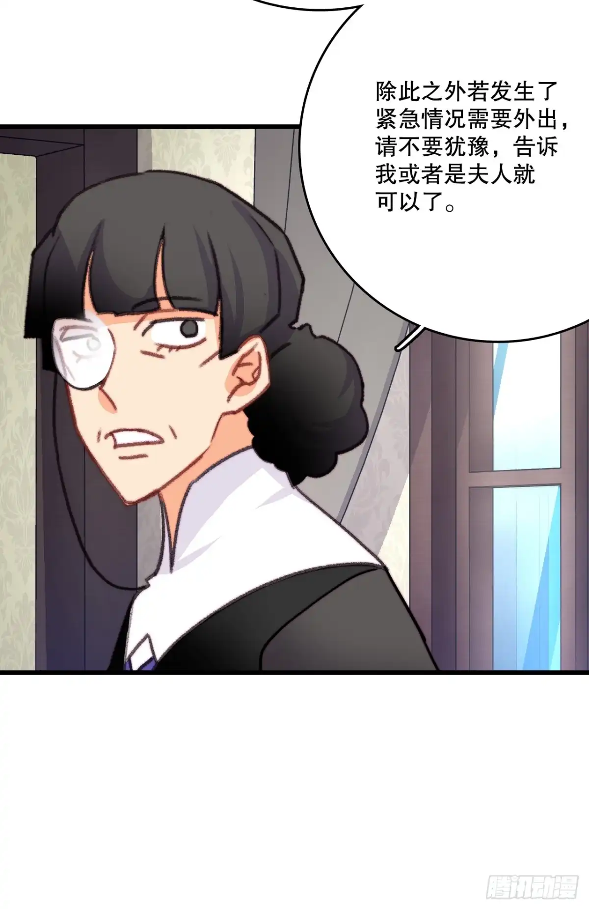 《Bring the Love》87.舒尔茨回家 第19页