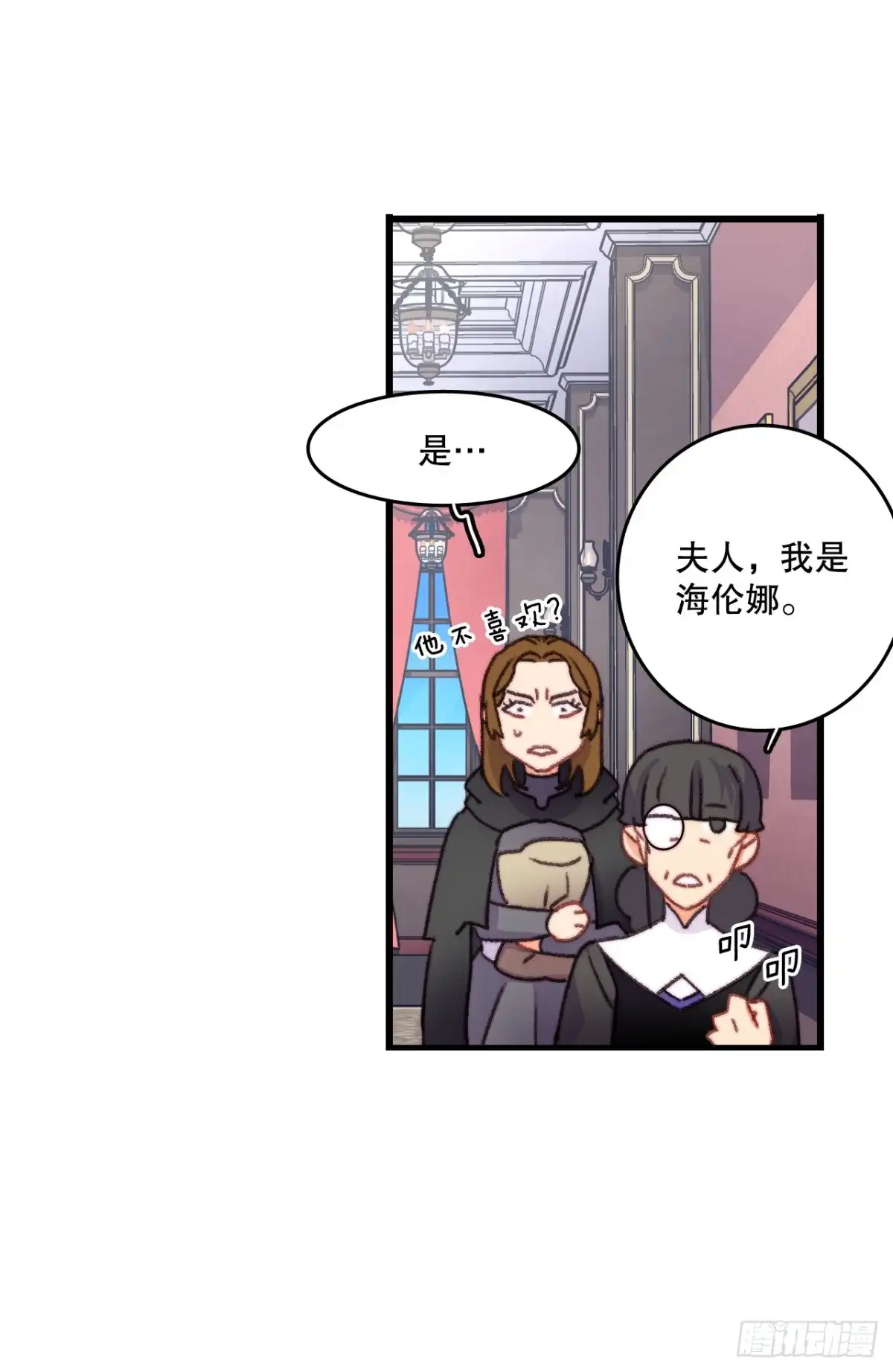 《Bring the Love》87.舒尔茨回家 第24页