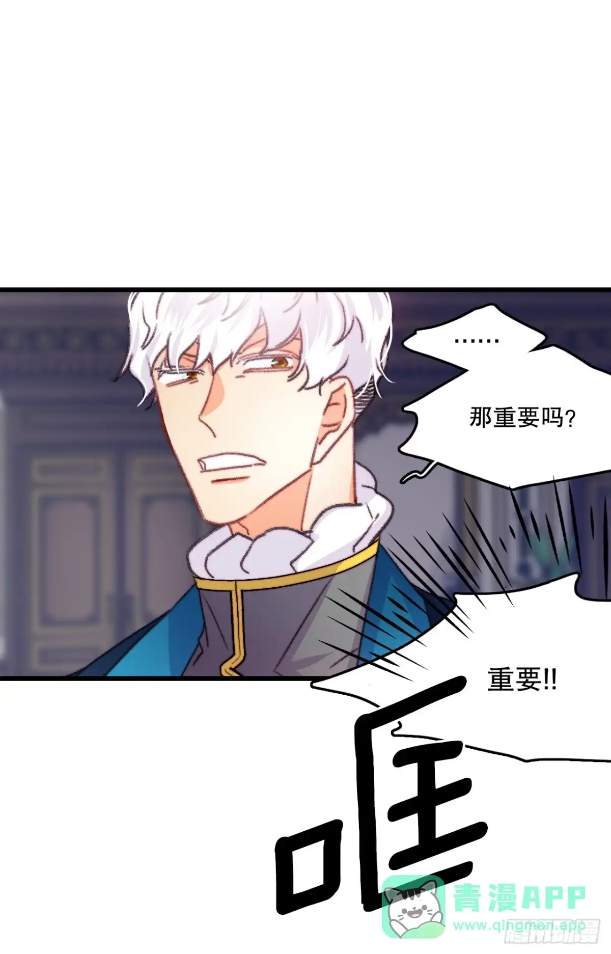 《Bring the Love》87.舒尔茨回家 第6页