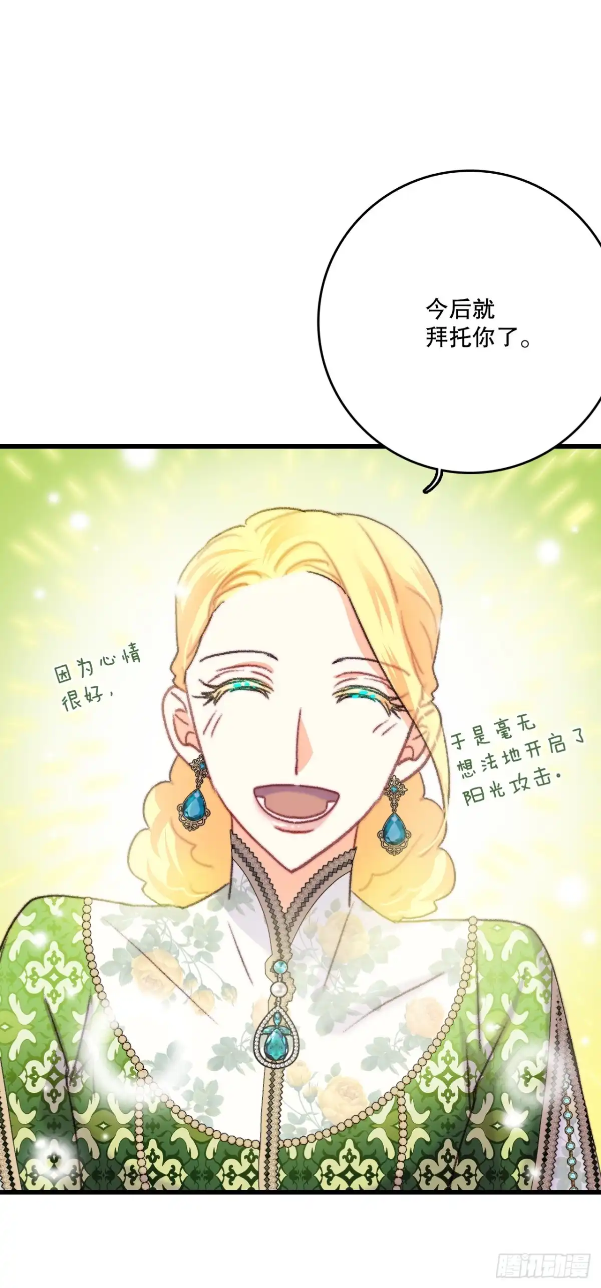 《Bring the Love》87.舒尔茨回家 第30页
