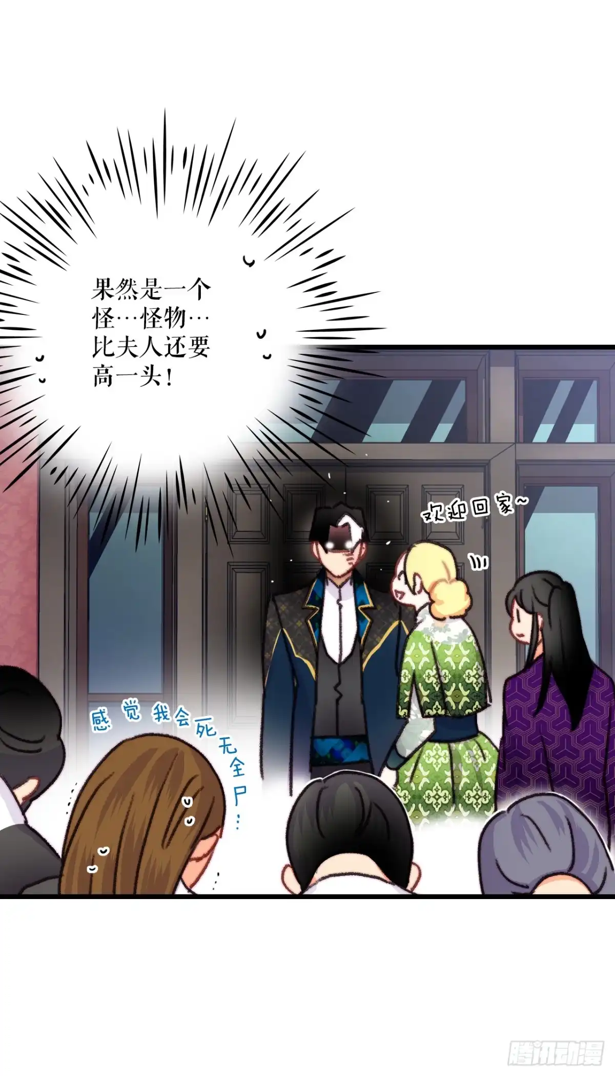 《Bring the Love》87.舒尔茨回家 第63页