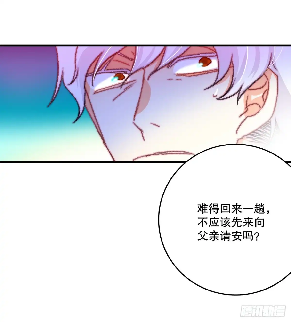 《Bring the Love》87.舒尔茨回家 第12页
