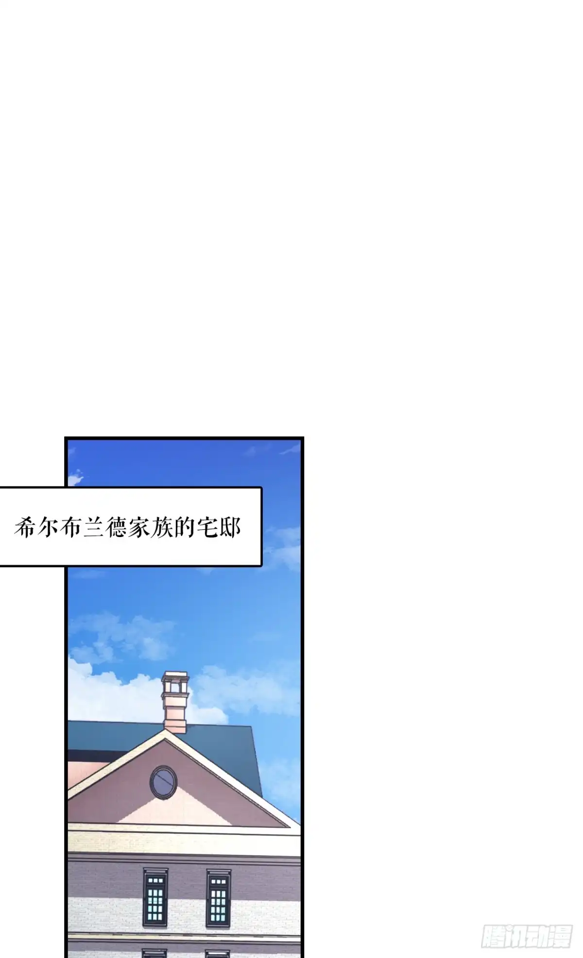 《Bring the Love》87.舒尔茨回家 第14页