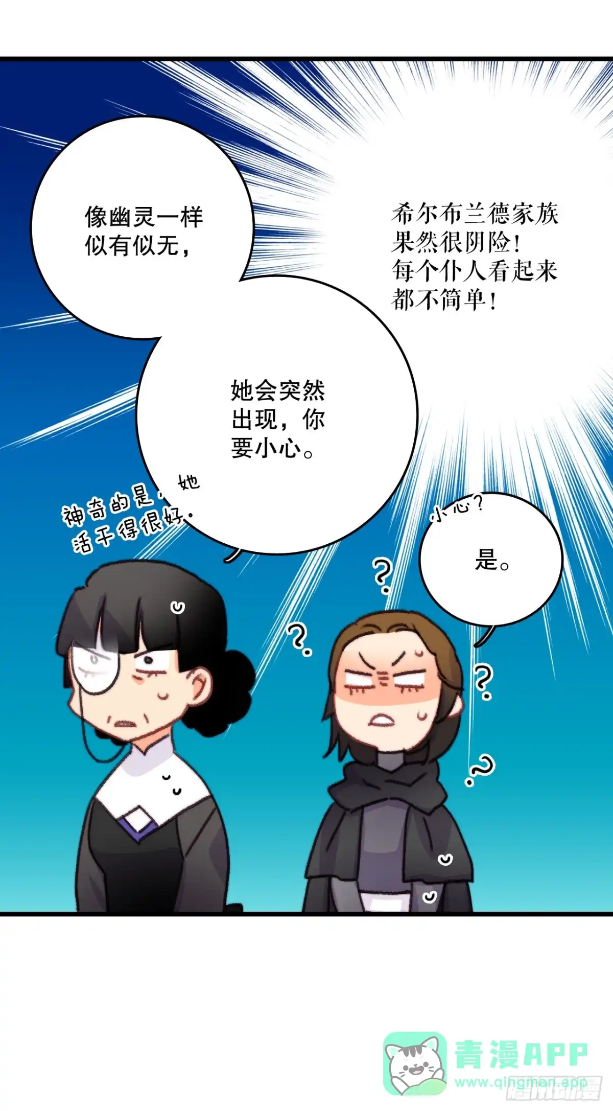 《Bring the Love》87.舒尔茨回家 第41页