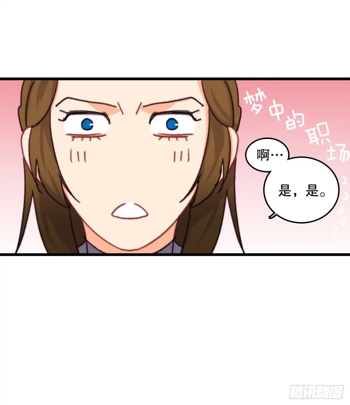 《Bring the Love》87.舒尔茨回家 第35页