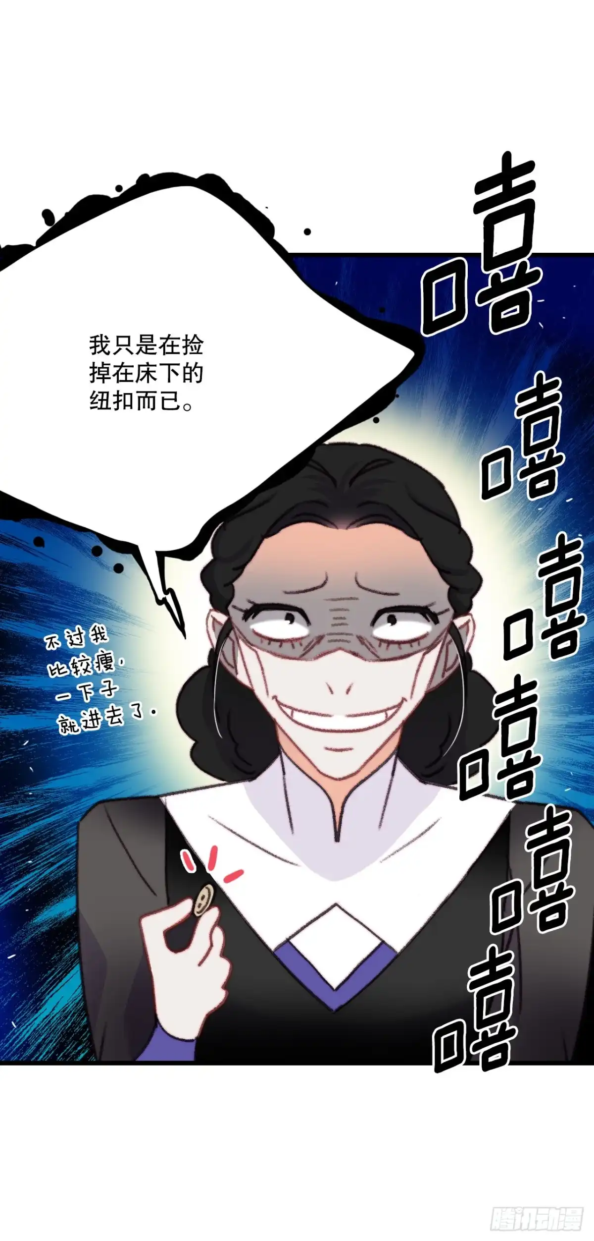 《Bring the Love》87.舒尔茨回家 第54页