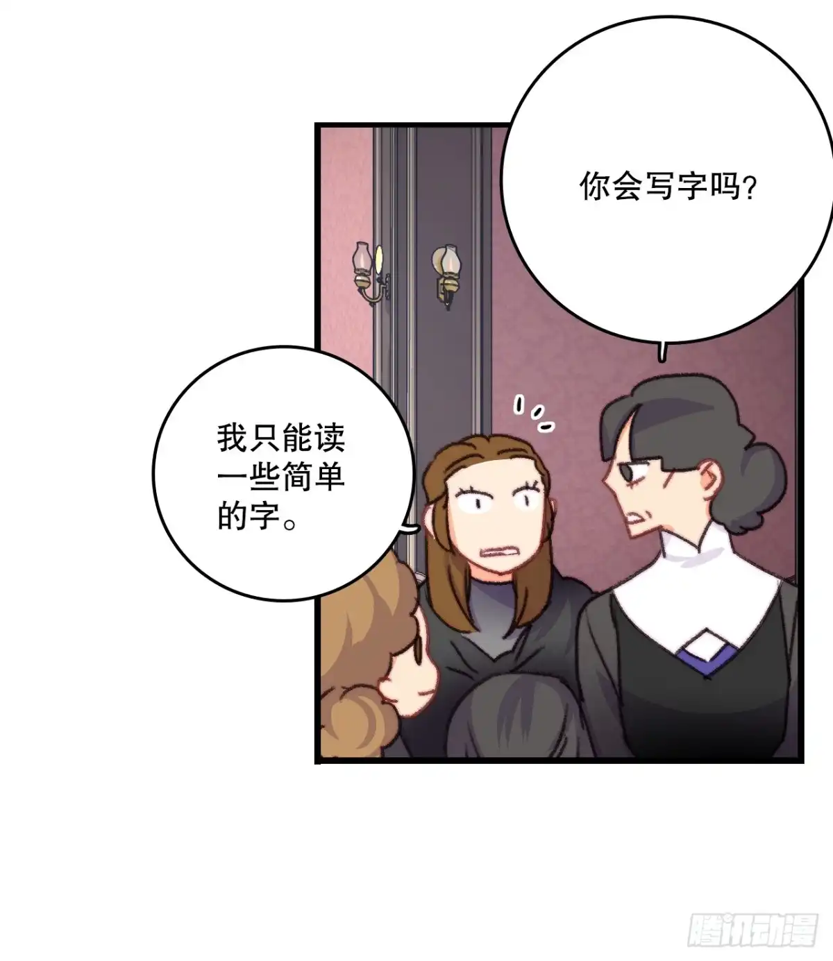 《Bring the Love》87.舒尔茨回家 第33页