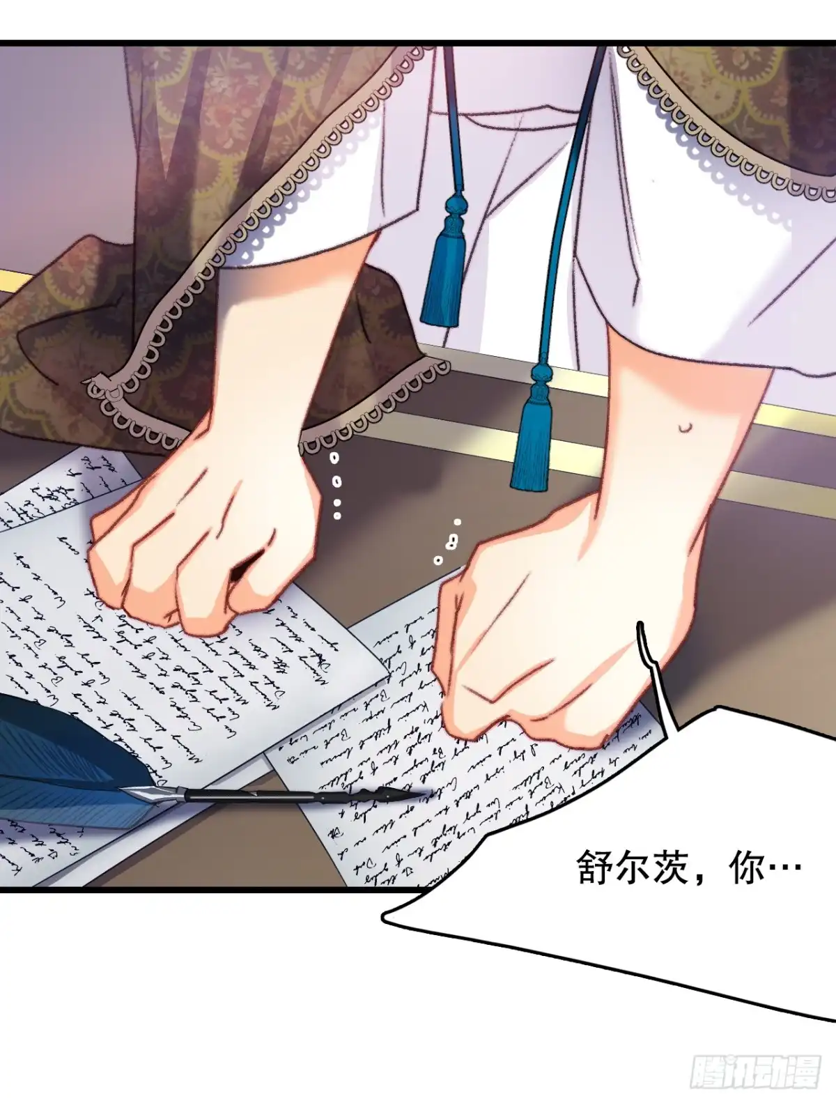 《Bring the Love》87.舒尔茨回家 第7页