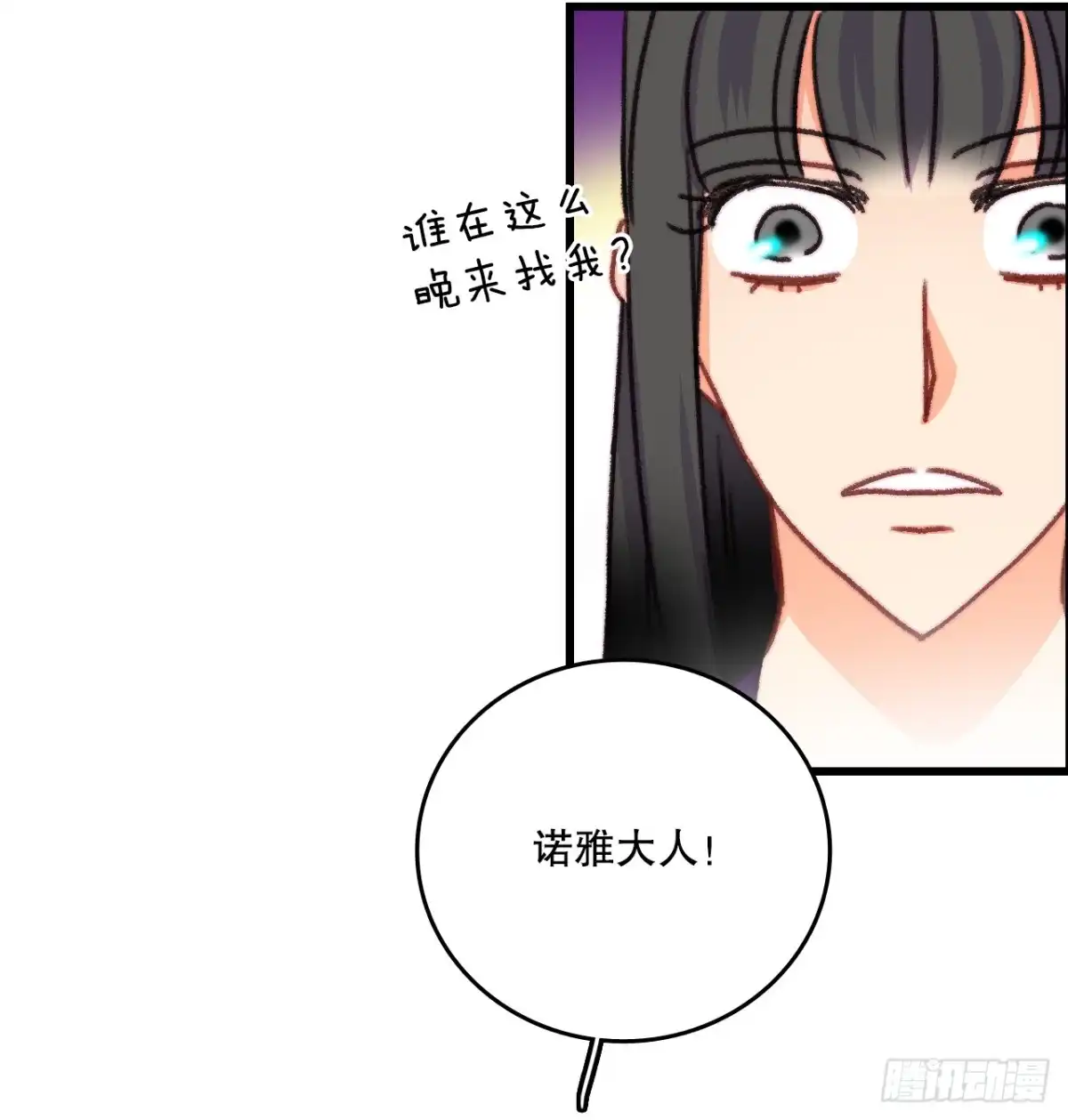 《Bring the Love》87.舒尔茨回家 第65页