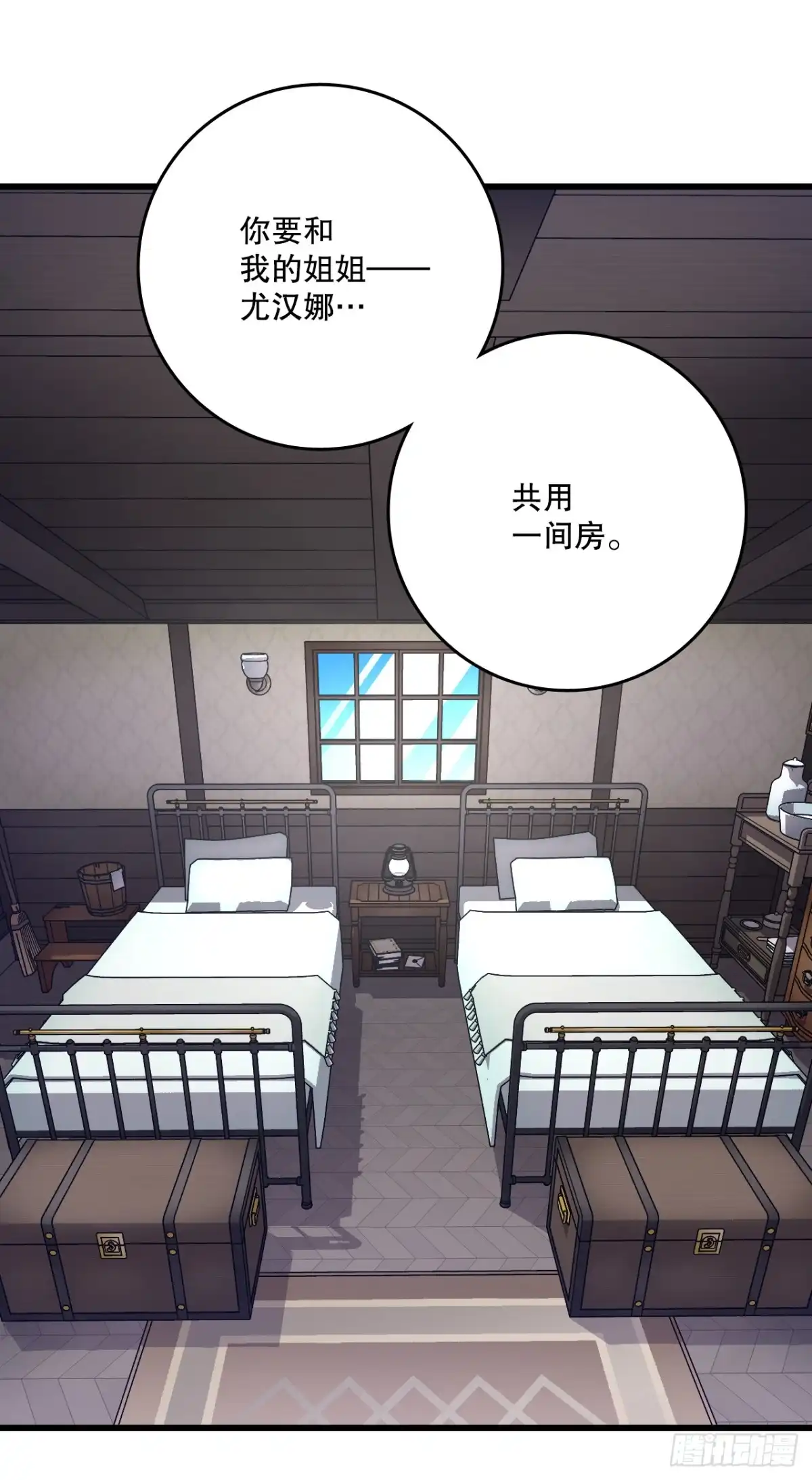 《Bring the Love》87.舒尔茨回家 第38页