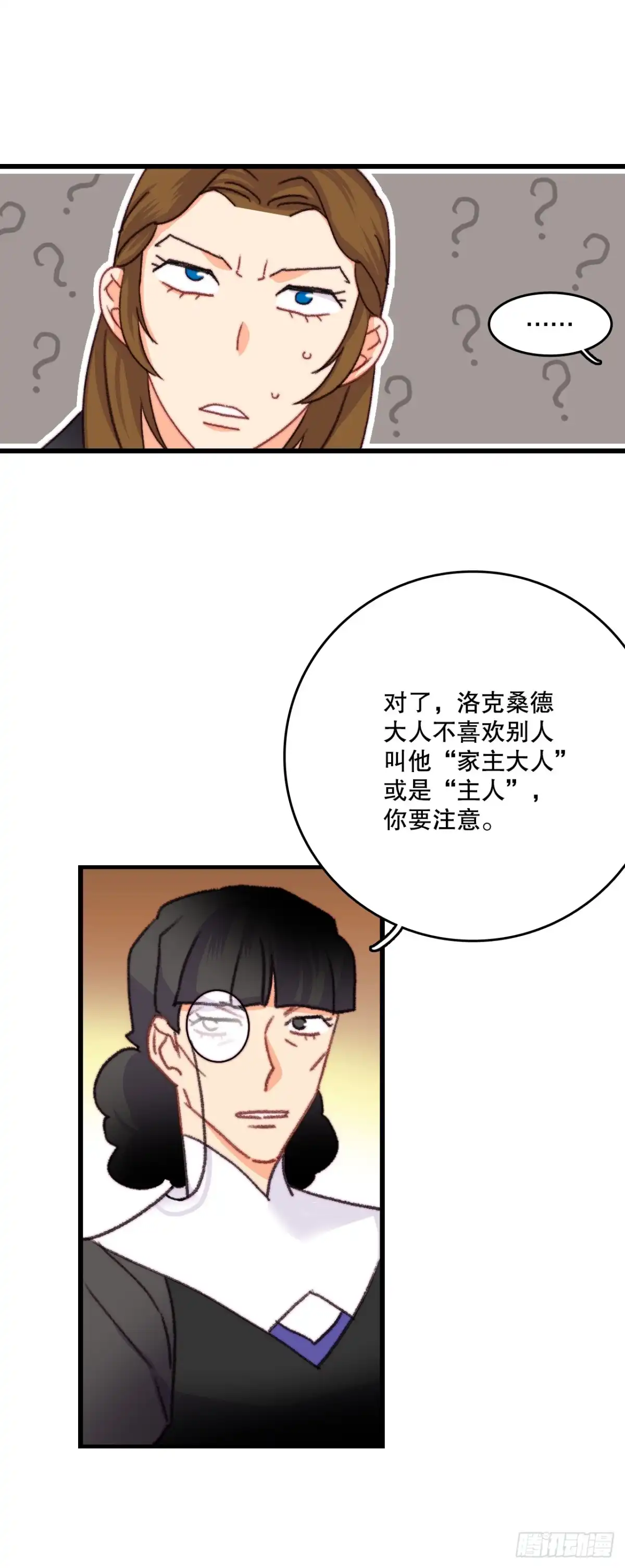 《Bring the Love》87.舒尔茨回家 第23页