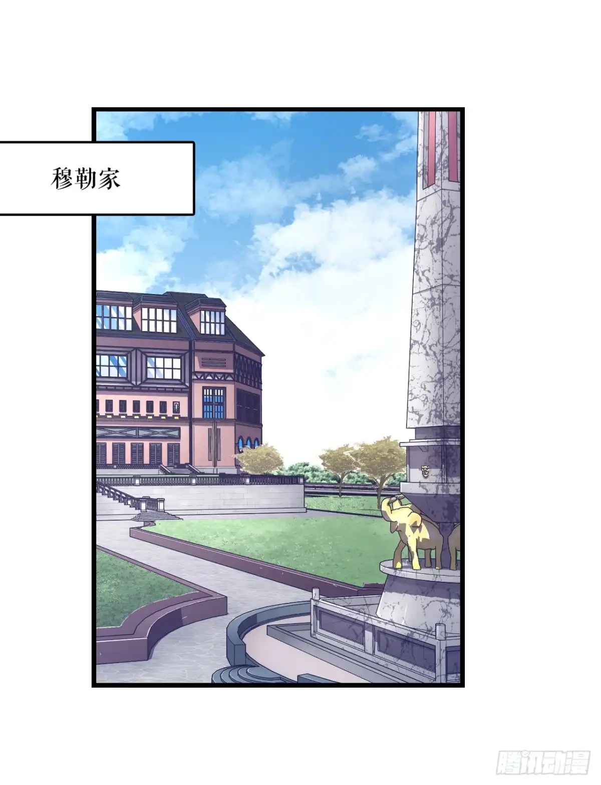《Bring the Love》87.舒尔茨回家 第2页