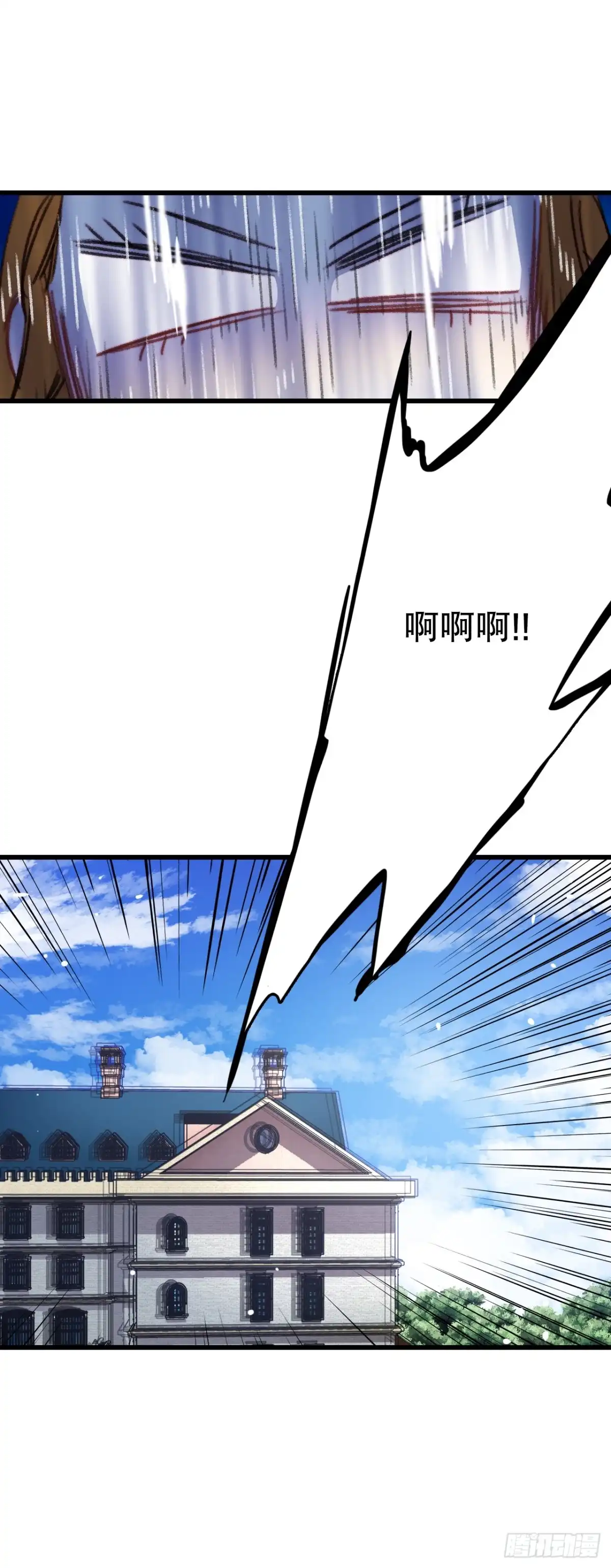 《Bring the Love》87.舒尔茨回家 第52页