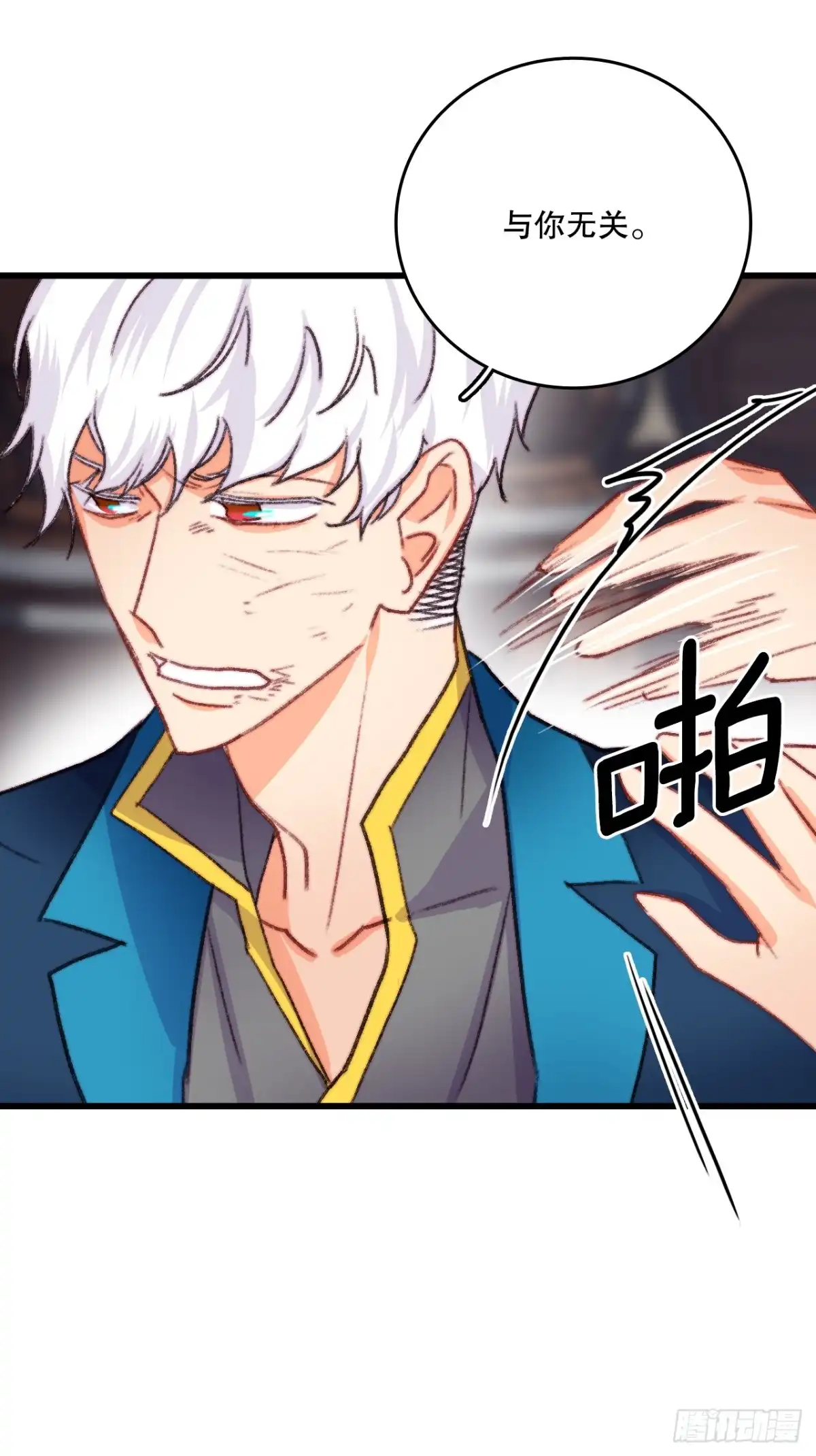 《Bring the Love》88.新来的仆人 第9页