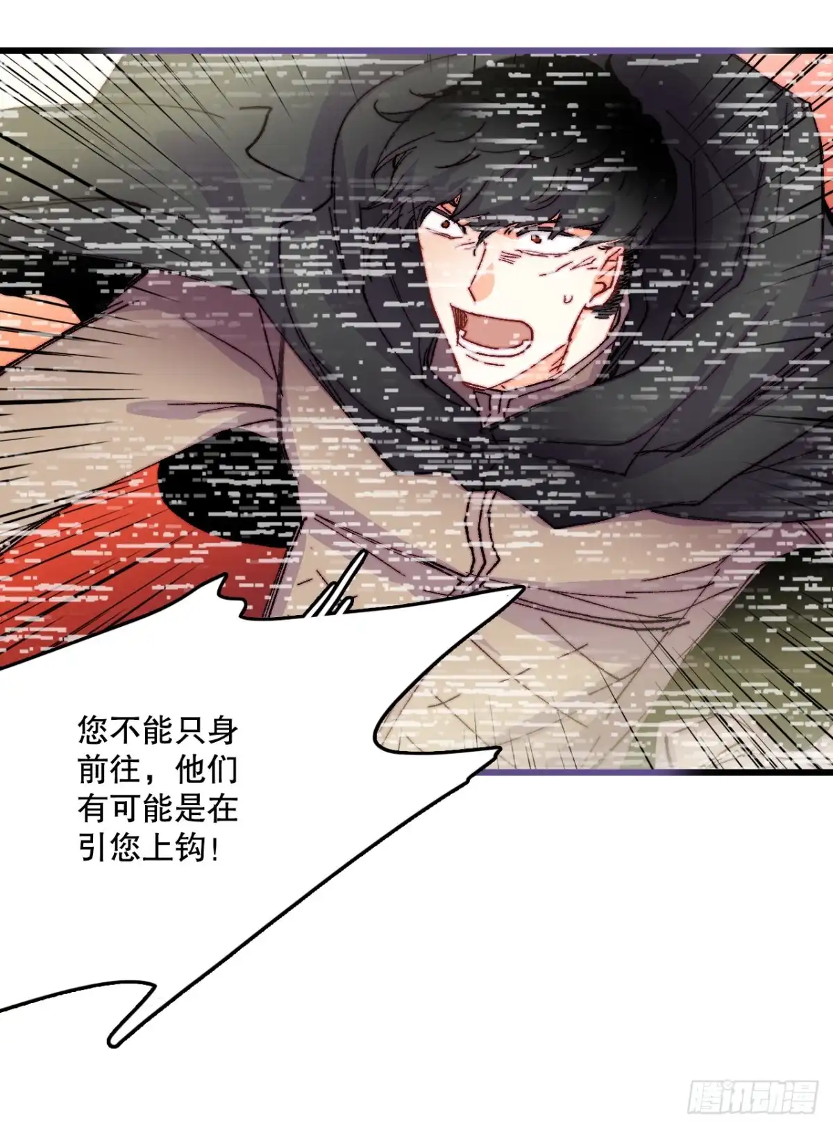 《Bring the Love》88.新来的仆人 第27页