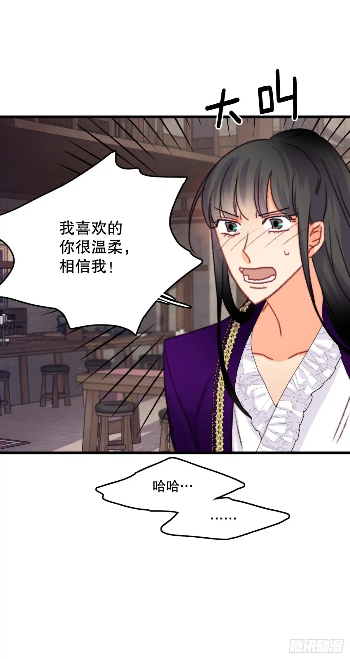 《Bring the Love》88.新来的仆人 第48页