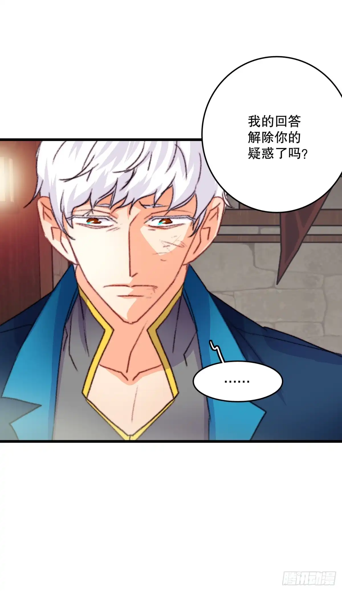 《Bring the Love》88.新来的仆人 第32页