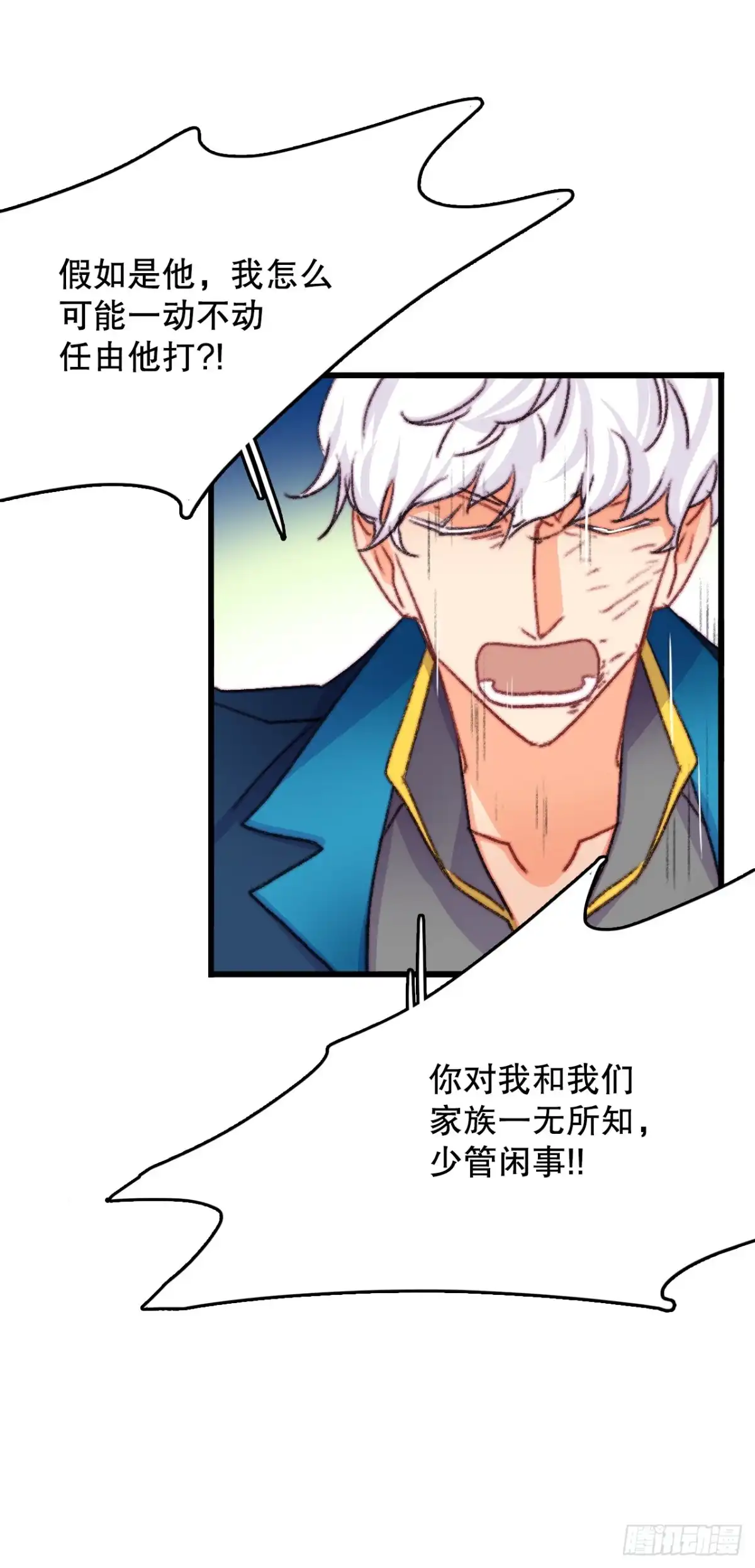 《Bring the Love》88.新来的仆人 第14页