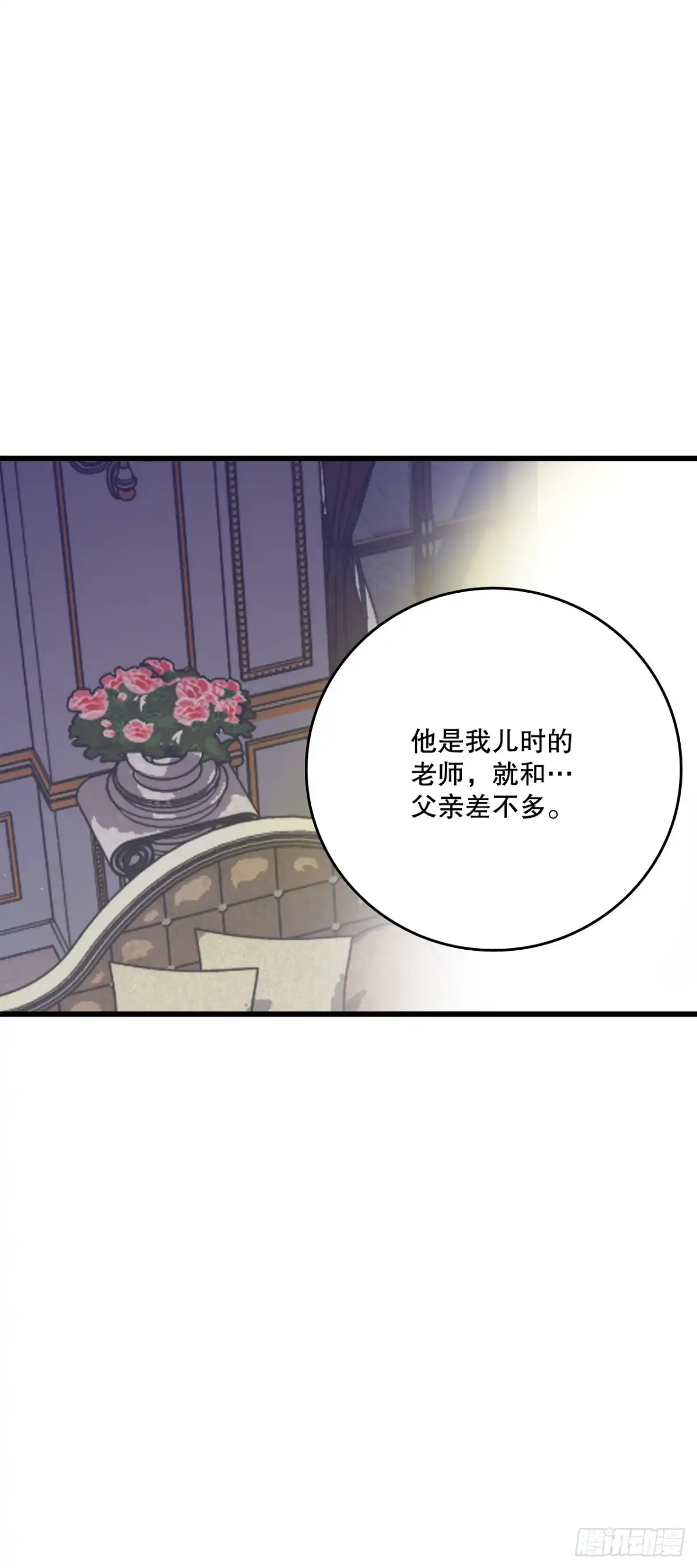 《Bring the Love》88.新来的仆人 第70页