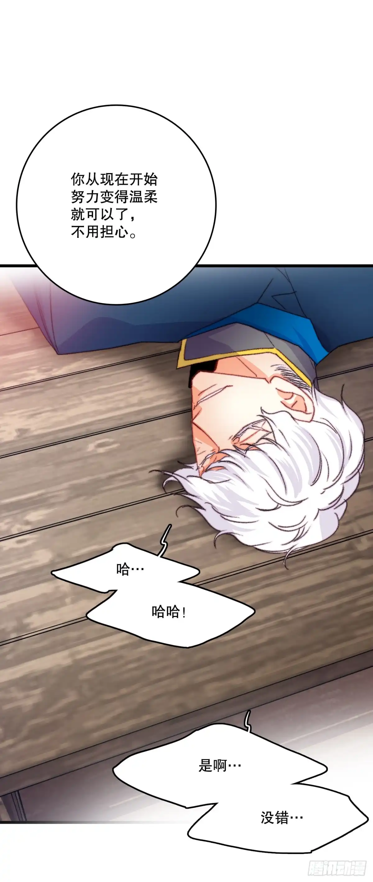 《Bring the Love》88.新来的仆人 第50页