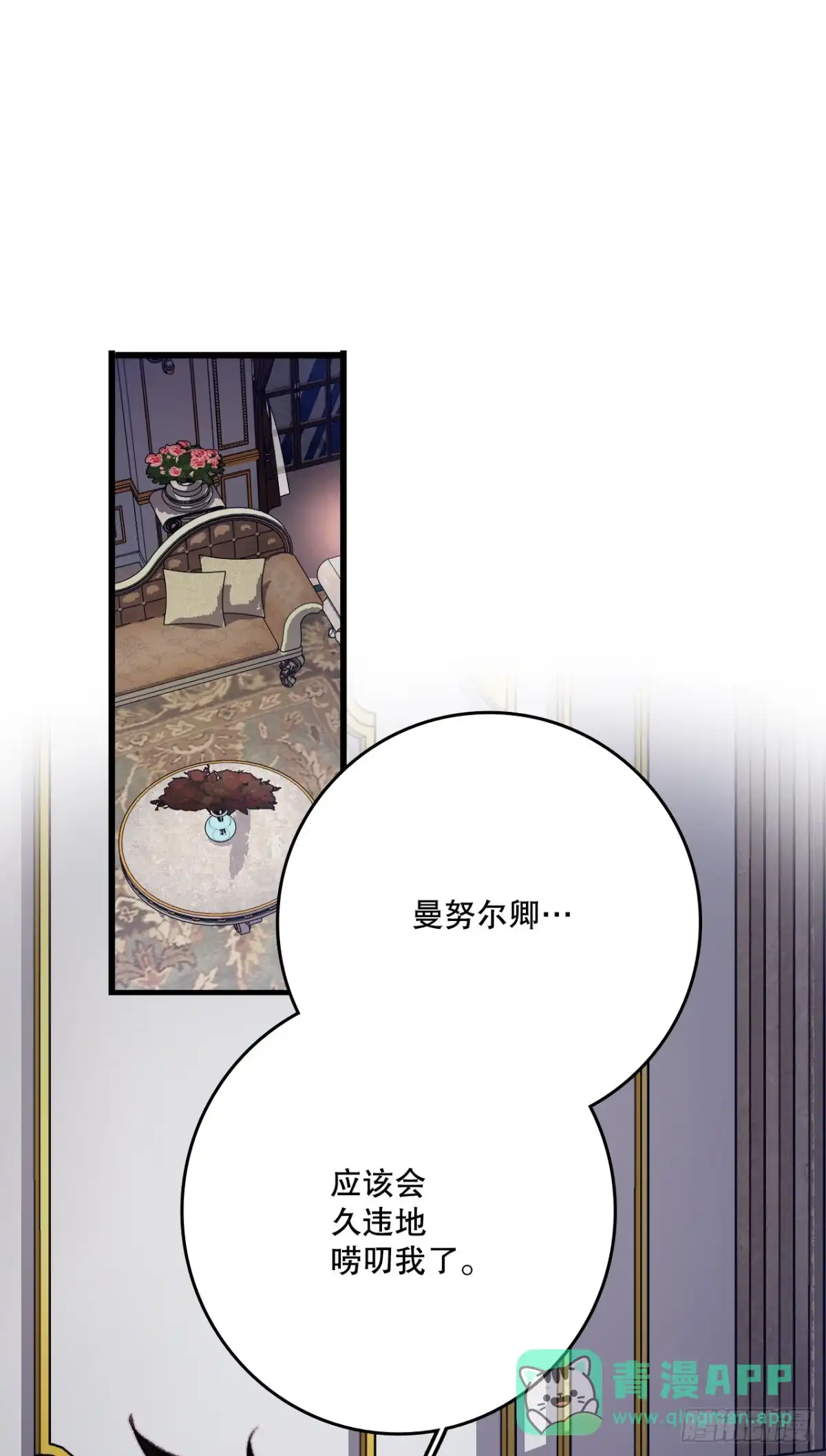 《Bring the Love》88.新来的仆人 第66页